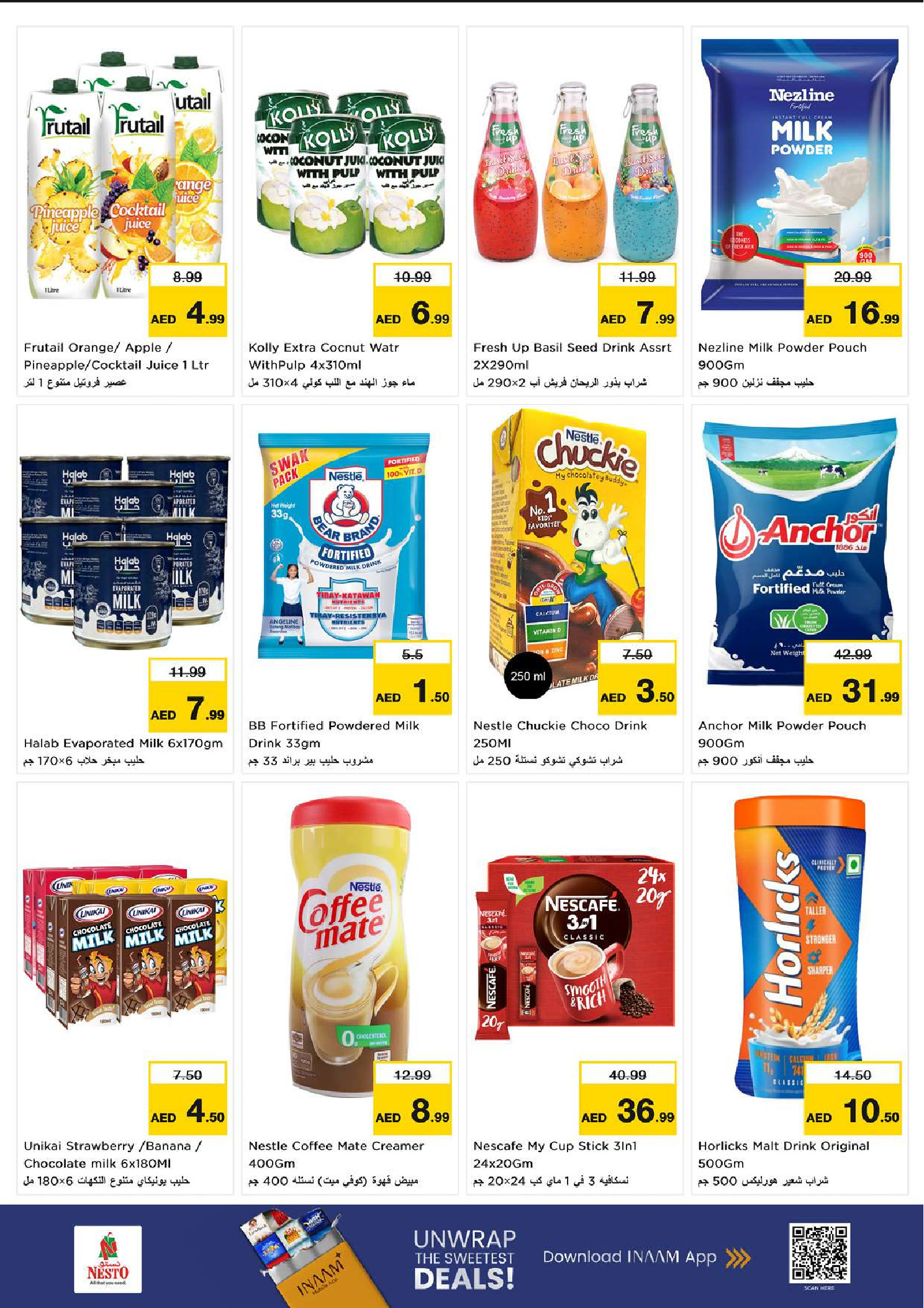 عروض نستو الإمارات من 15 حتى 21 يناير 2026 عروض بينوى