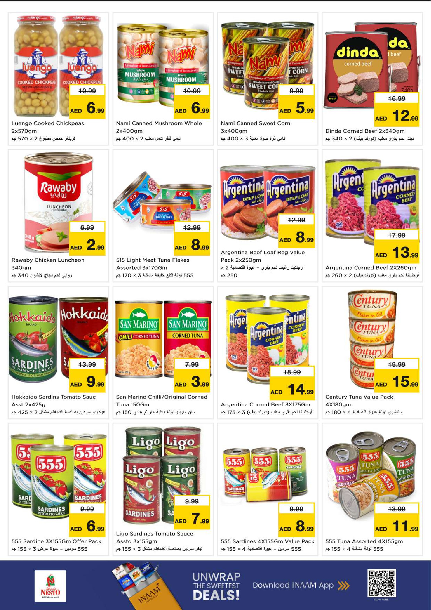 عروض نستو الإمارات من 15 حتى 21 يناير 2026 عروض بينوى