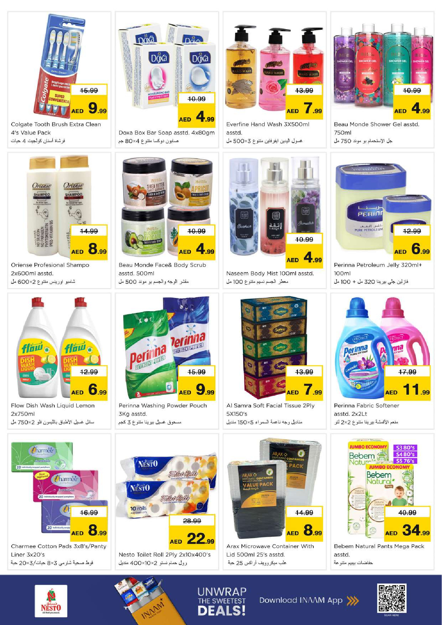 عروض نستو الإمارات من 15 حتى 21 يناير 2026 عروض بينوى