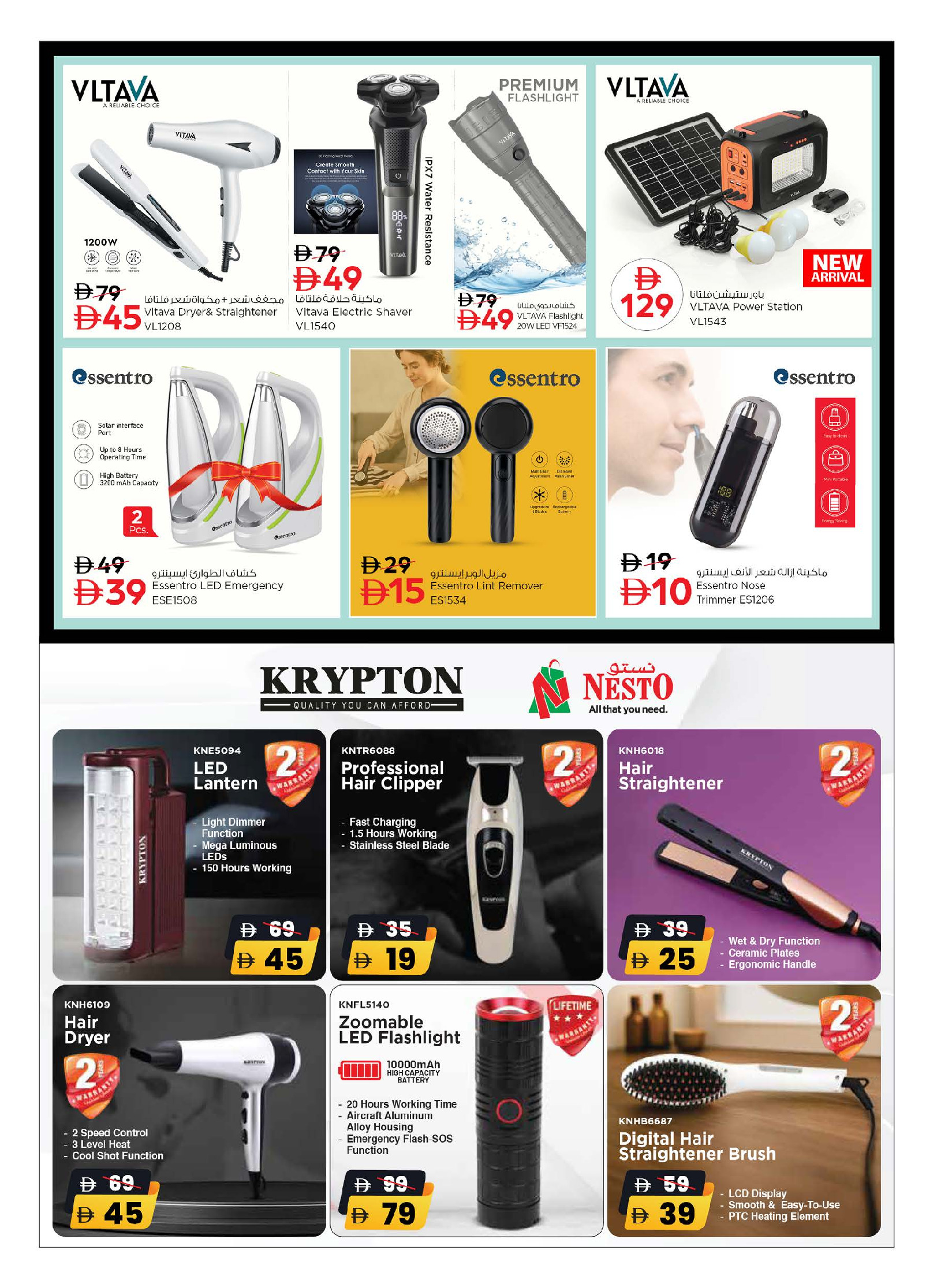 عروض نستو الإمارات من 16 حتى 28 يناير 2026 مهرجان التسوق الرقمى