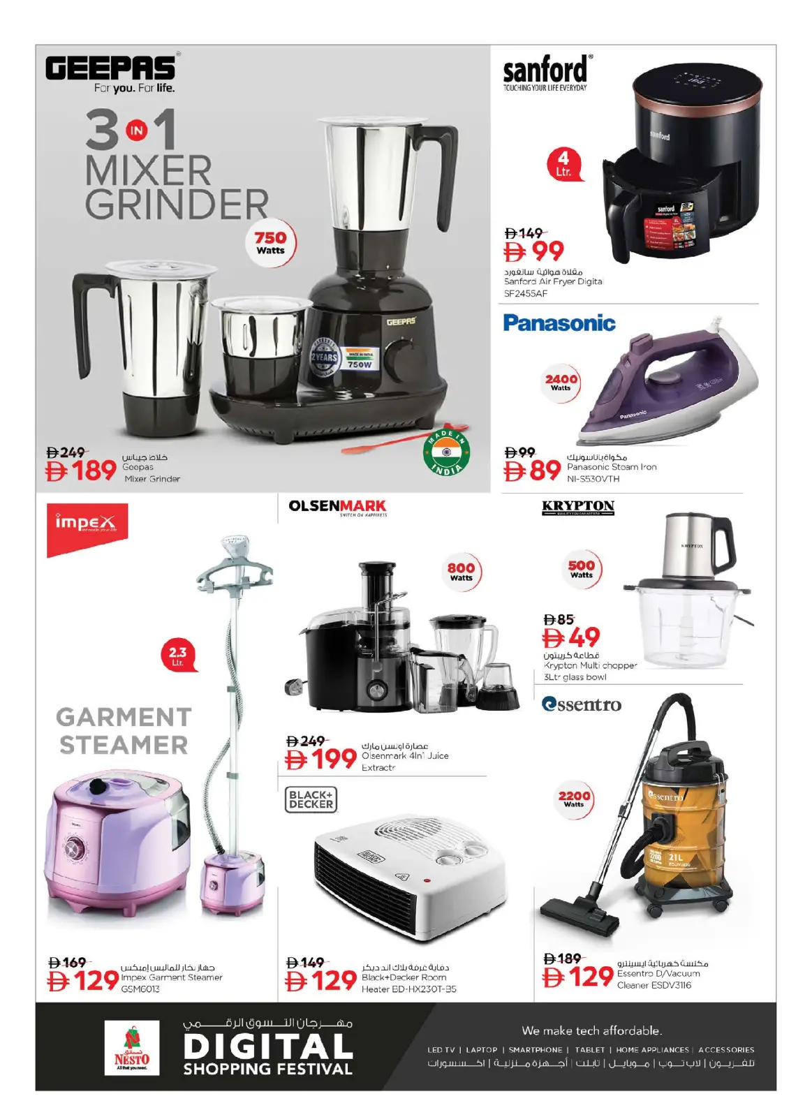 صفحة 29 ضمن مهرجان التسوق الرقمى في نستو الإمارات