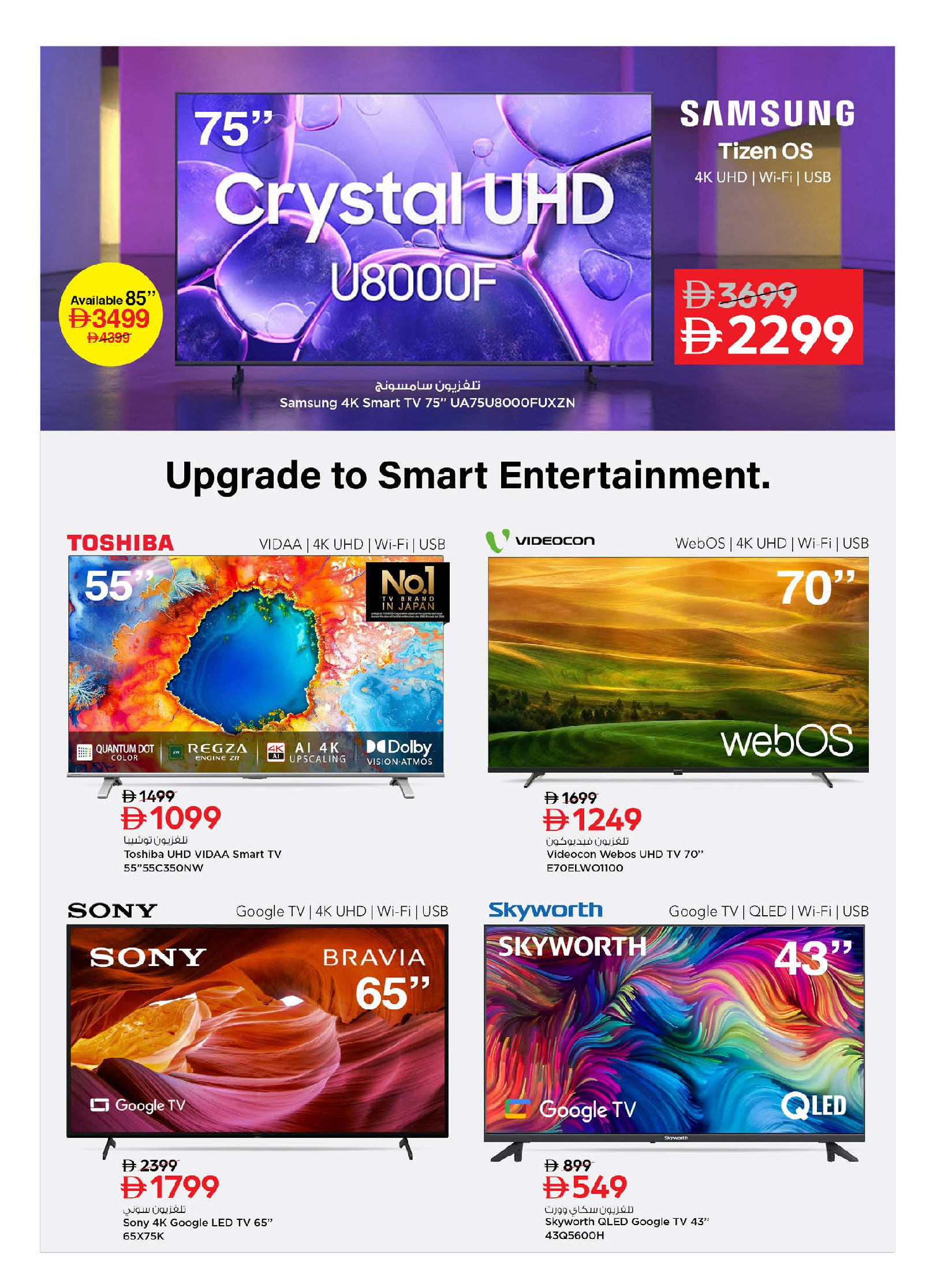 عروض نستو الإمارات من 16 حتى 28 يناير 2026 مهرجان التسوق الرقمى