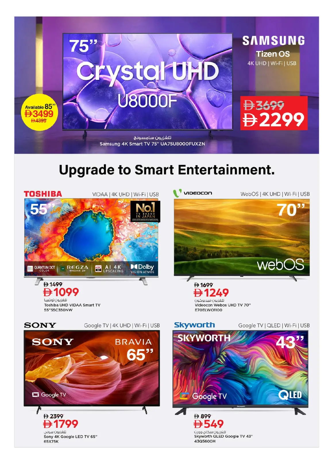 صفحة 6 ضمن مهرجان التسوق الرقمى في نستو الإمارات