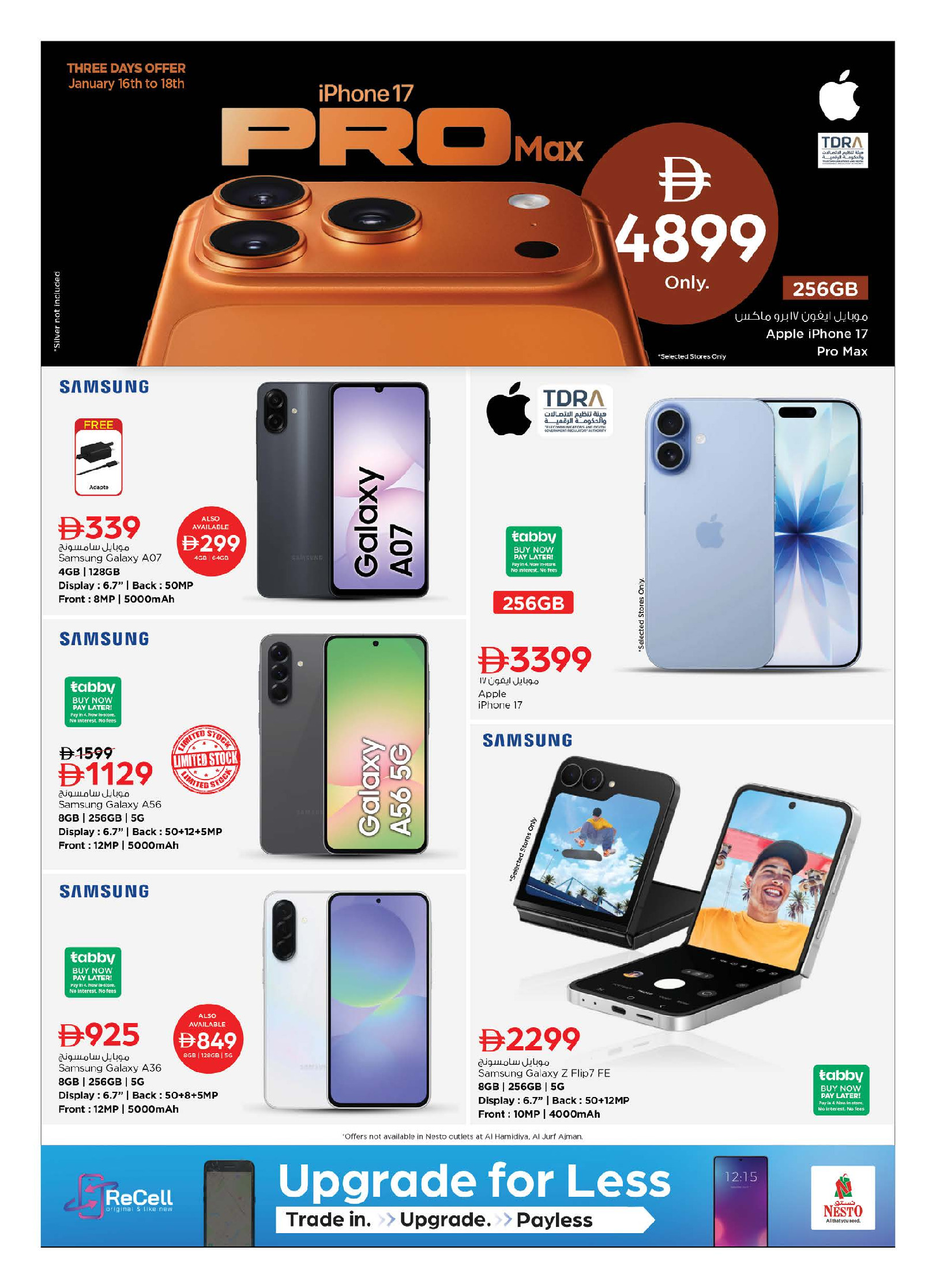 عروض نستو الإمارات من 16 حتى 28 يناير 2026 مهرجان التسوق الرقمى