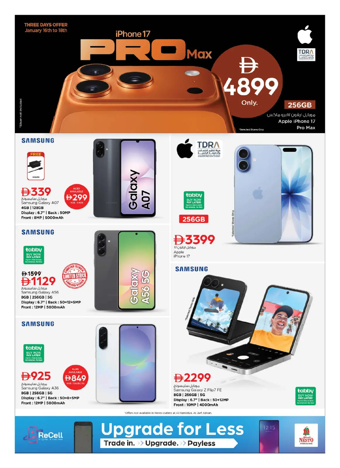 صفحة 7 ضمن مهرجان التسوق الرقمى في نستو الإمارات