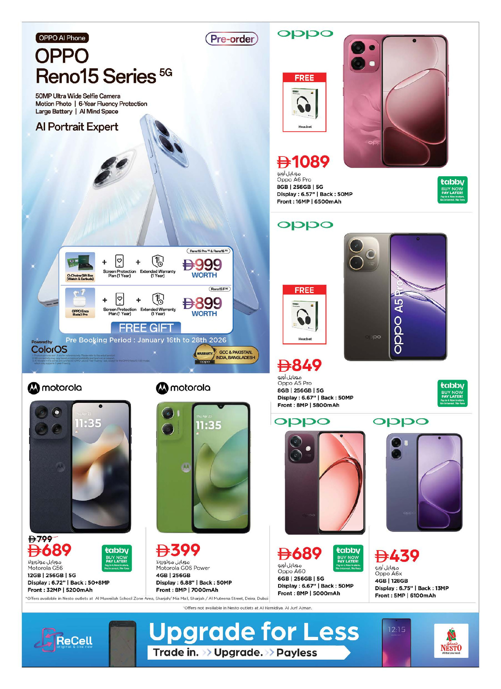 عروض نستو الإمارات من 16 حتى 28 يناير 2026 مهرجان التسوق الرقمى