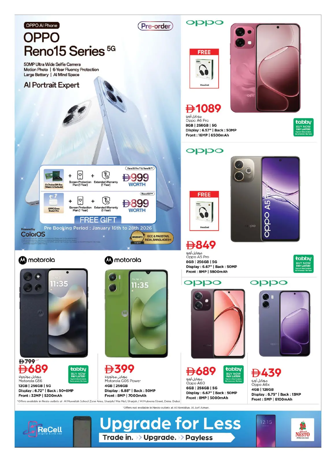 صفحة 8 ضمن مهرجان التسوق الرقمى في نستو الإمارات