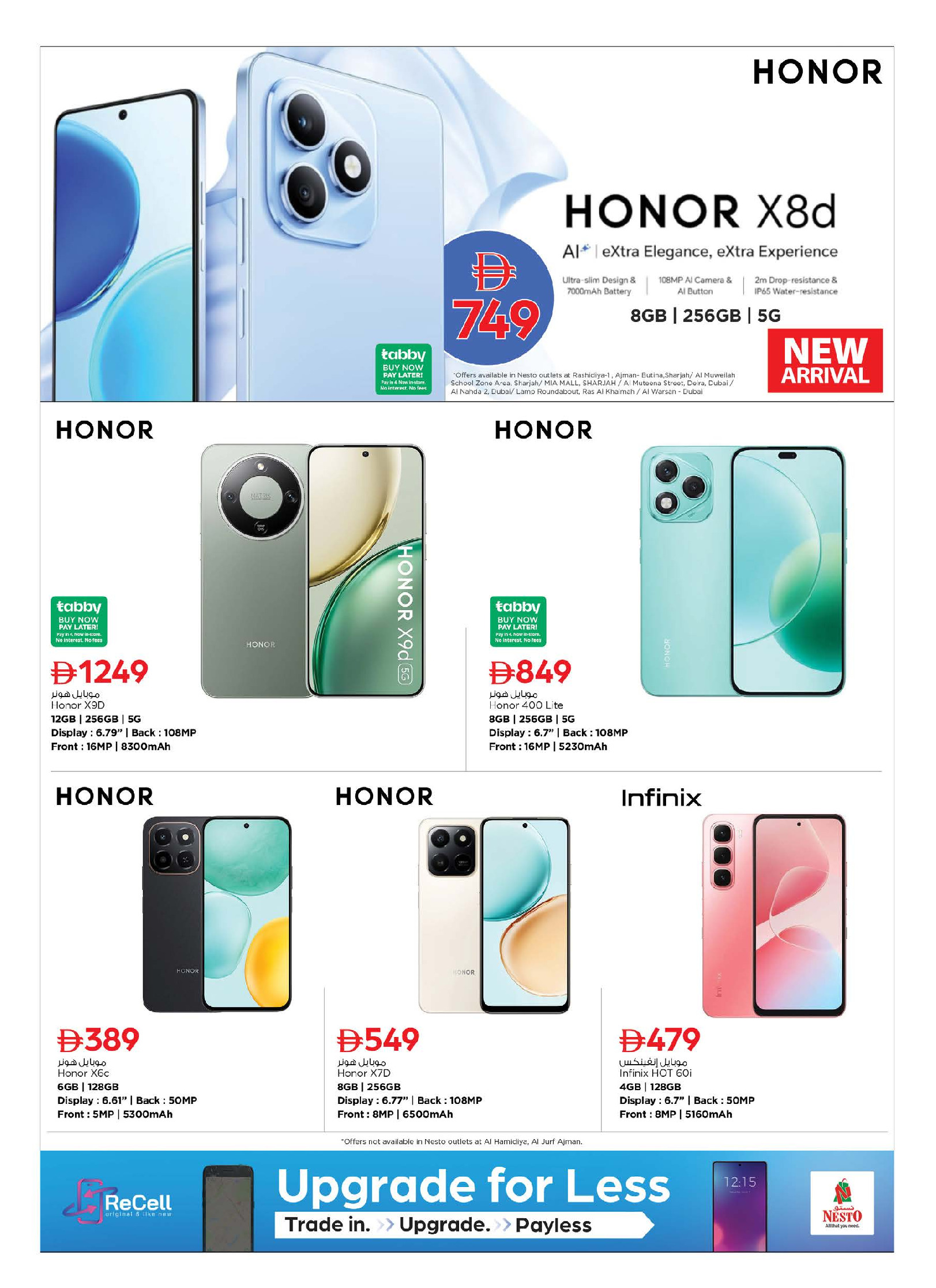 عروض نستو الإمارات من 16 حتى 28 يناير 2026 مهرجان التسوق الرقمى