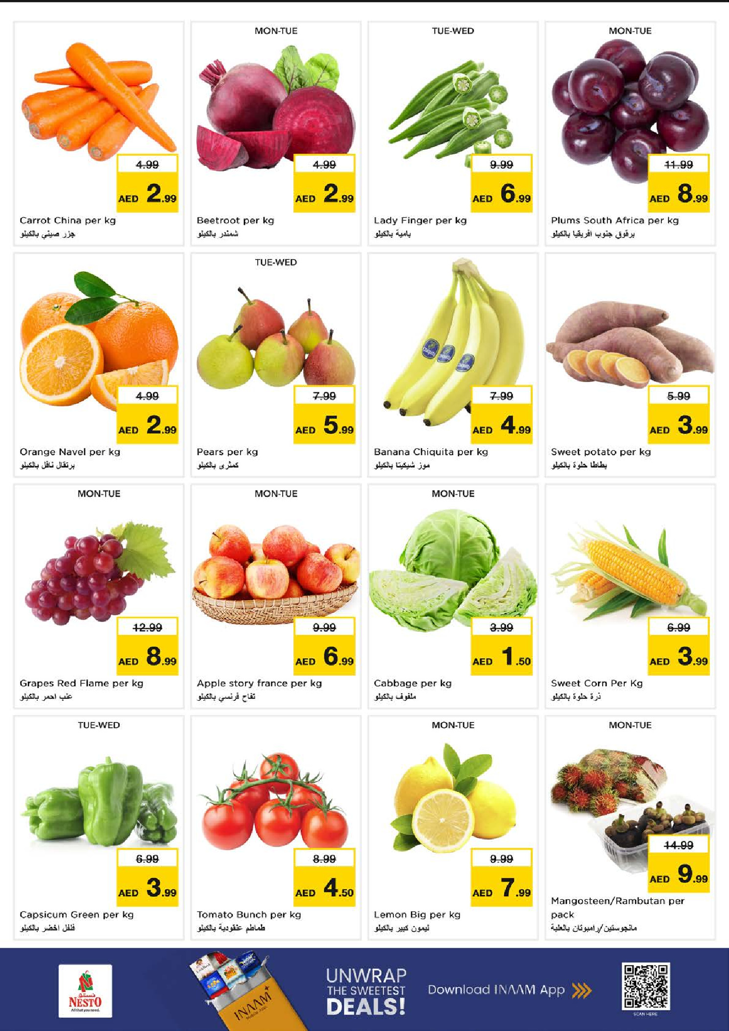 عروض نستو  الشارقة  من 19 حتى 21 يناير 2026 أيام سوبر