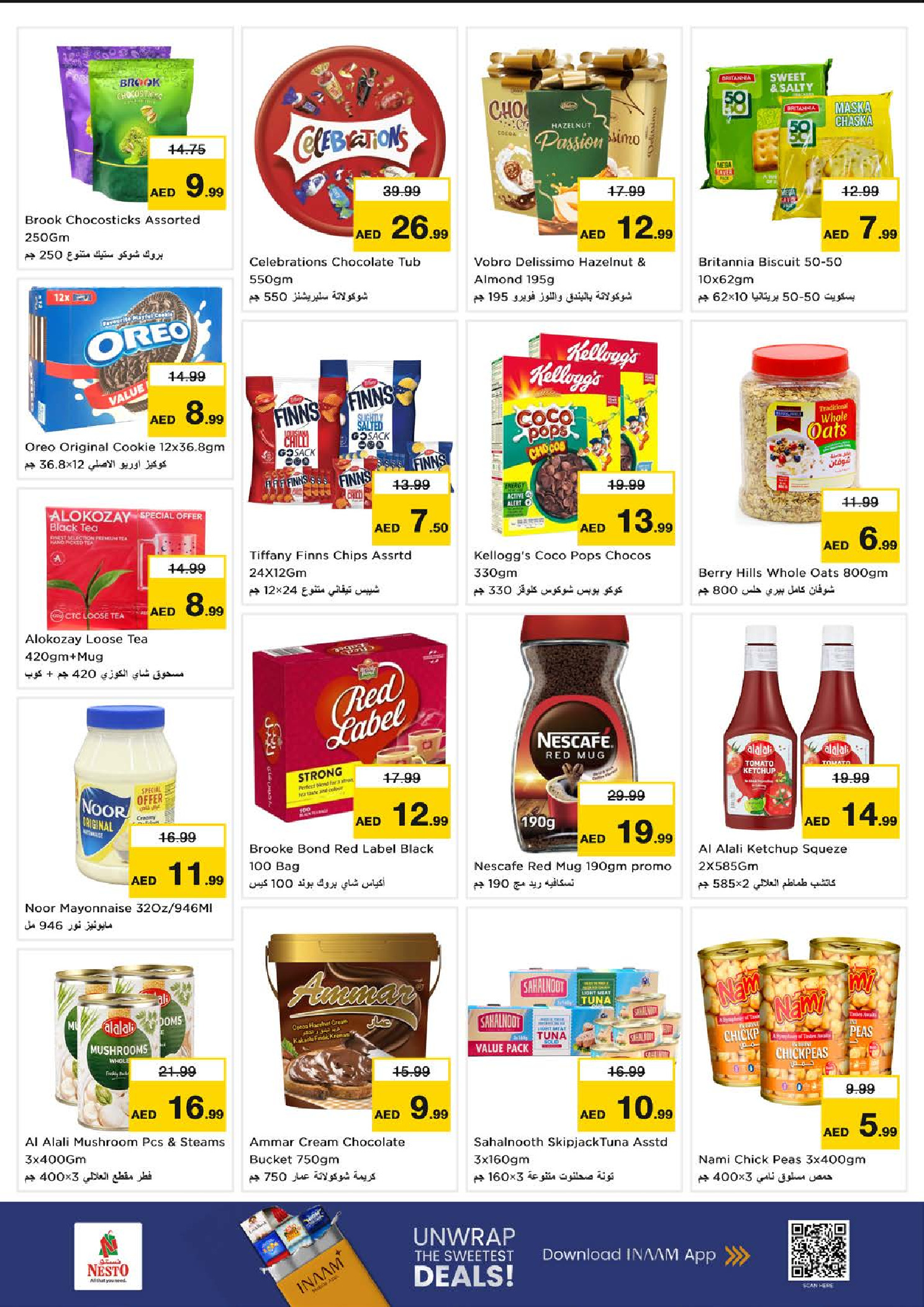 عروض نستو  الشارقة  من 19 حتى 21 يناير 2026 أيام سوبر