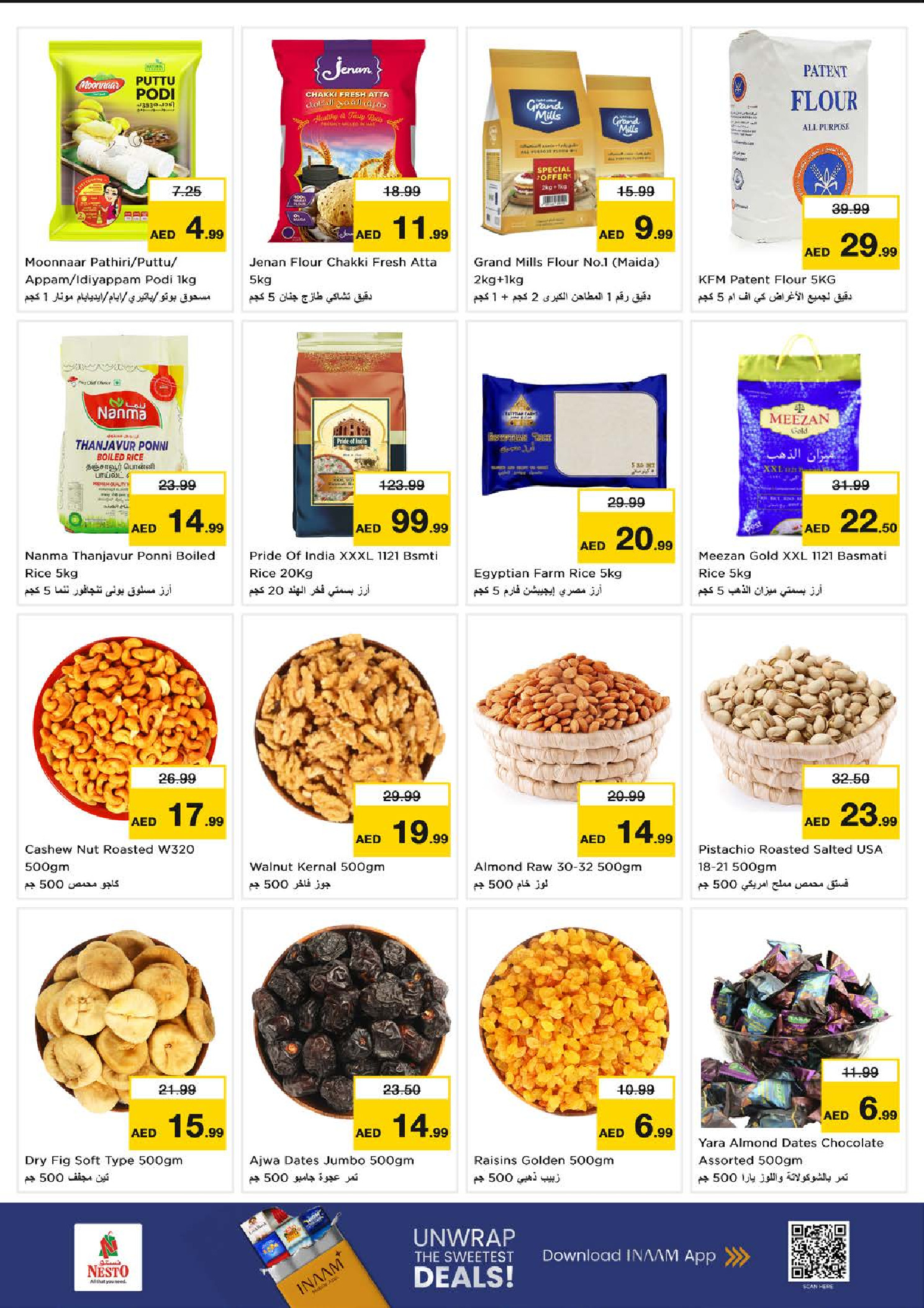 عروض نستو  الشارقة  من 19 حتى 21 يناير 2026 أيام سوبر