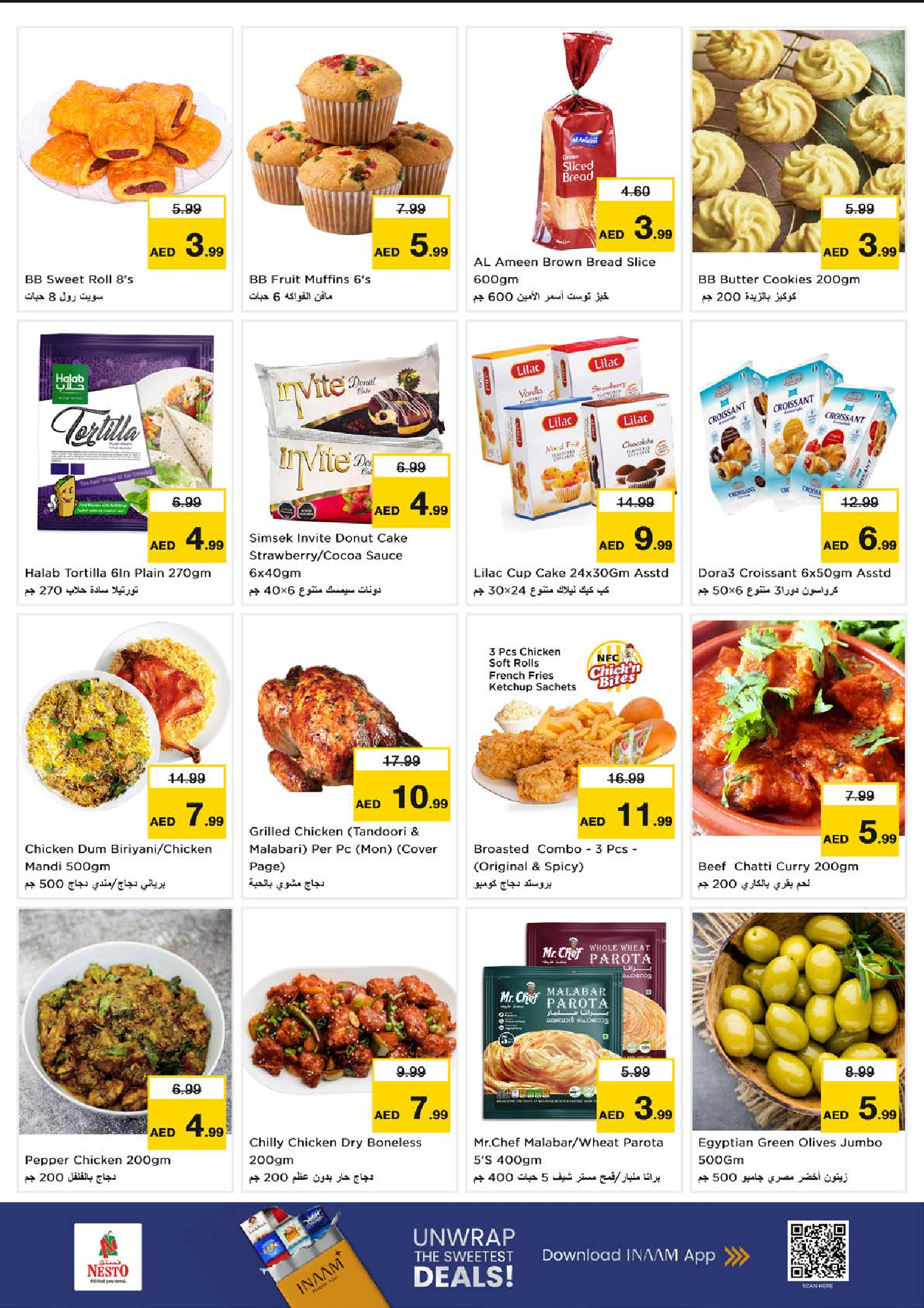 عروض نستو  الشارقة  من 19 حتى 21 يناير 2026 أيام سوبر