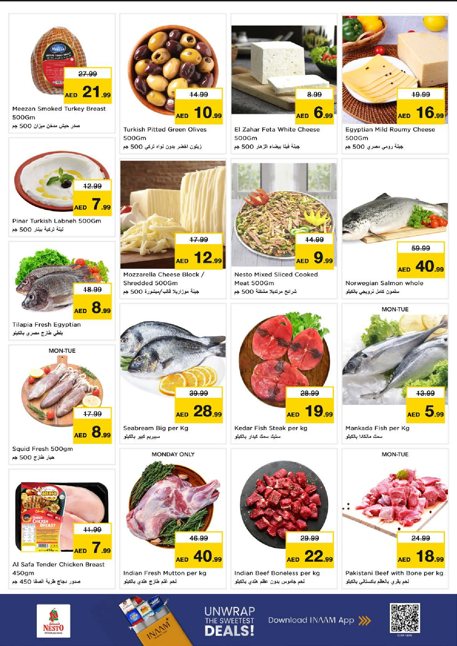 عروض نستو  الشارقة  من 19 حتى 21 يناير 2026 أيام سوبر