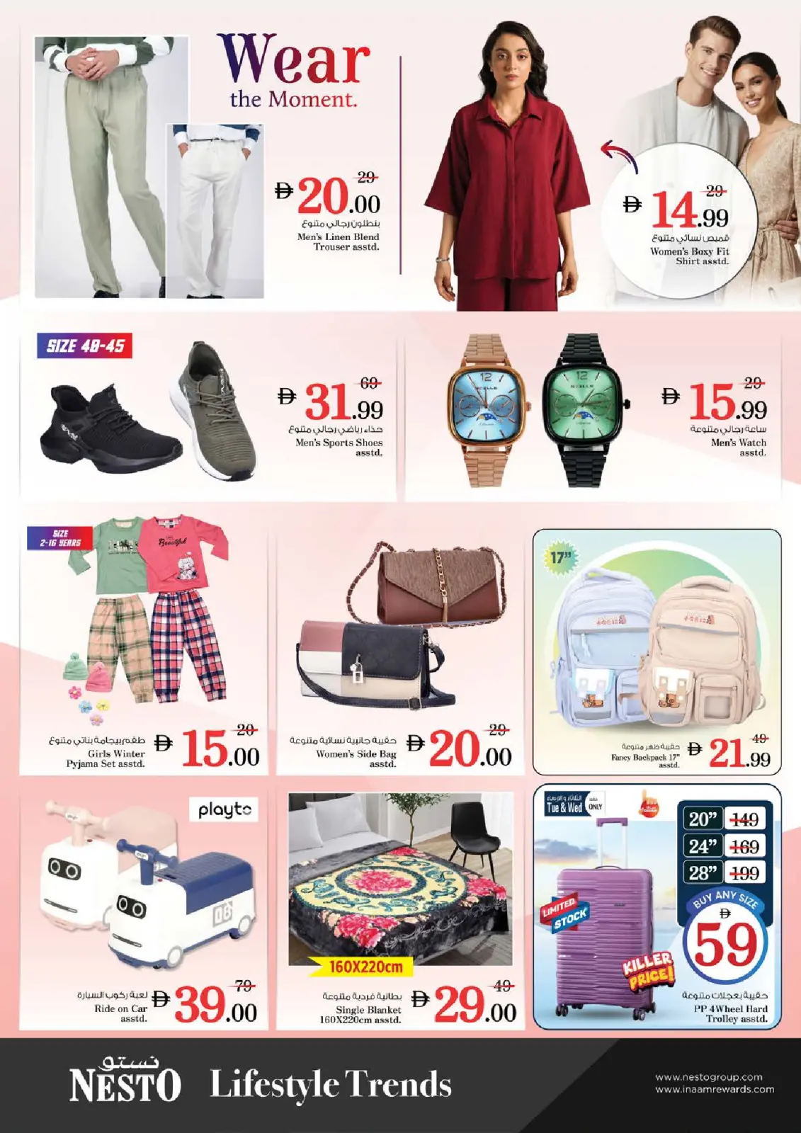 صفحة 10 ضمن أيام سوبر في نستو الإمارات