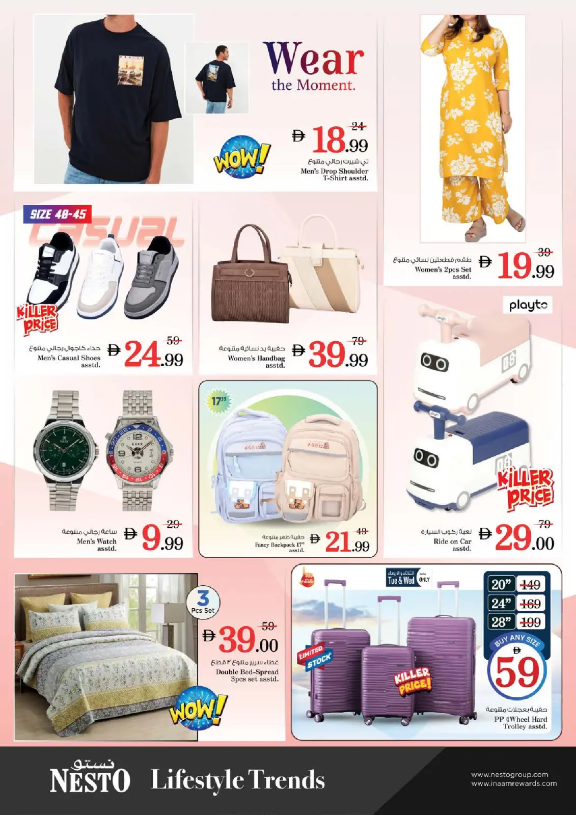 صفحة 14 ضمن أيام سوبر في نستو الإمارات