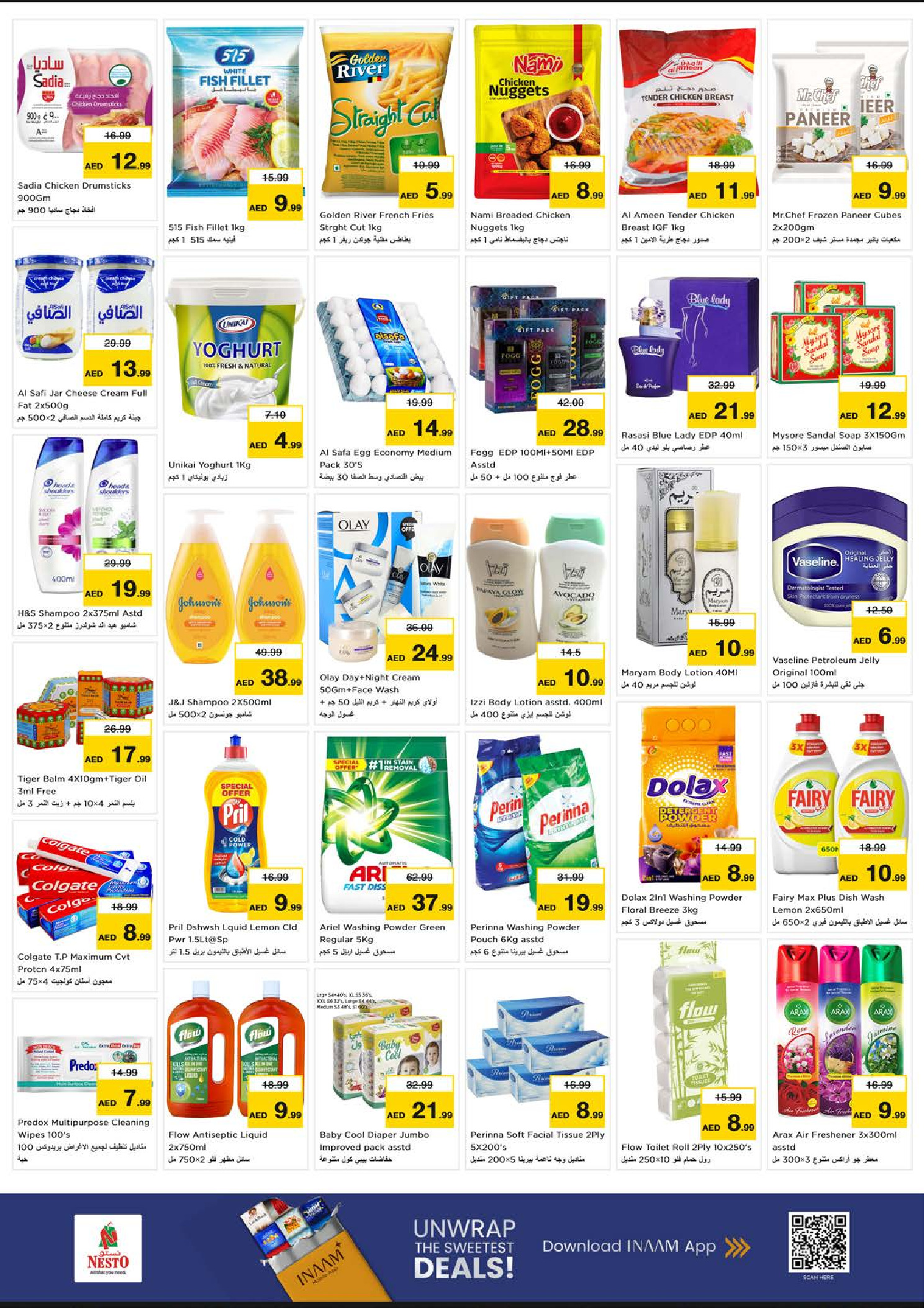 عروض نستو  أبوظبي  من 19 حتى 21 يناير 2026 أيام سوبر