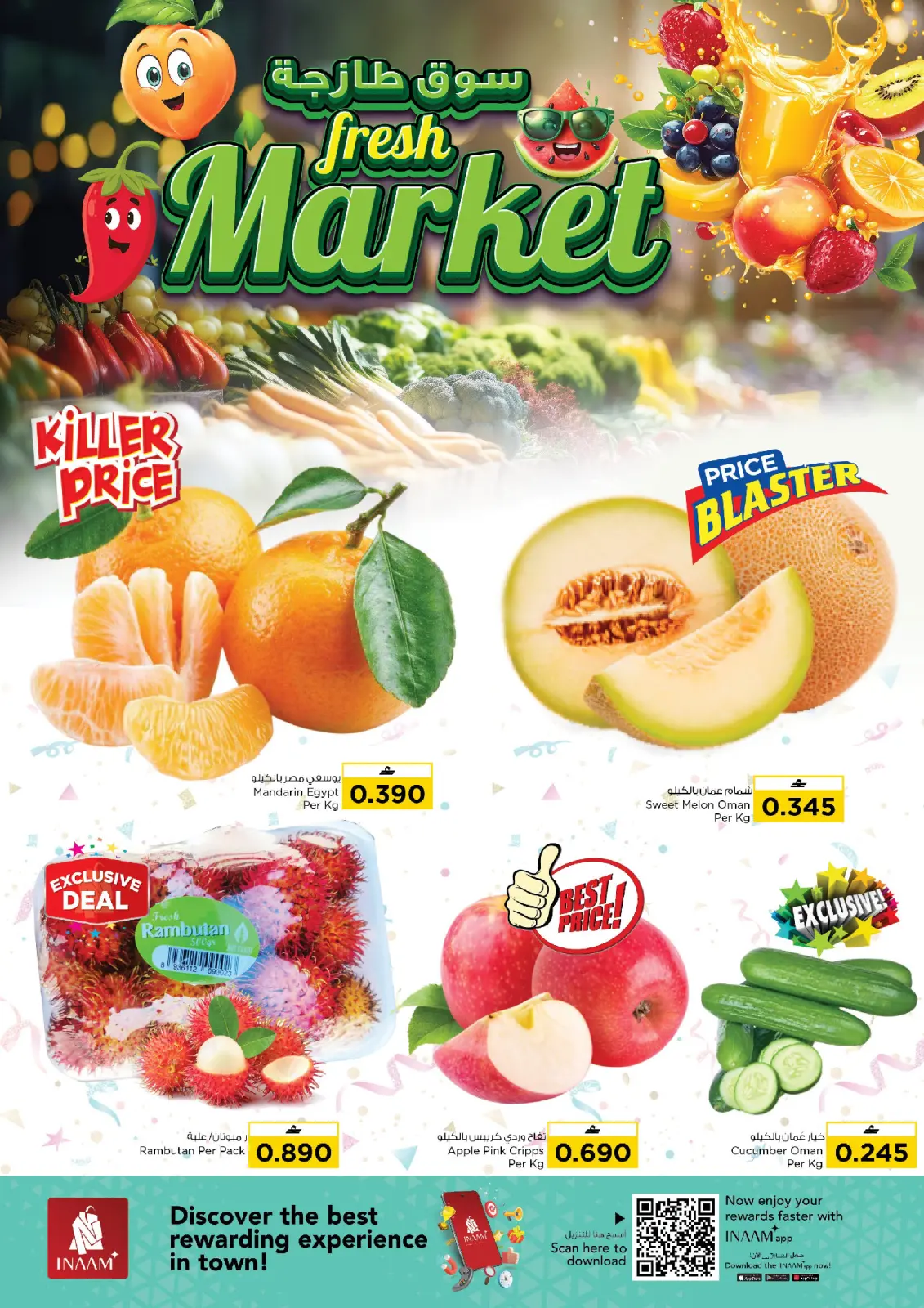 صفحة 2 ضمن عروض منتصف الإسبوع في نستو عمان