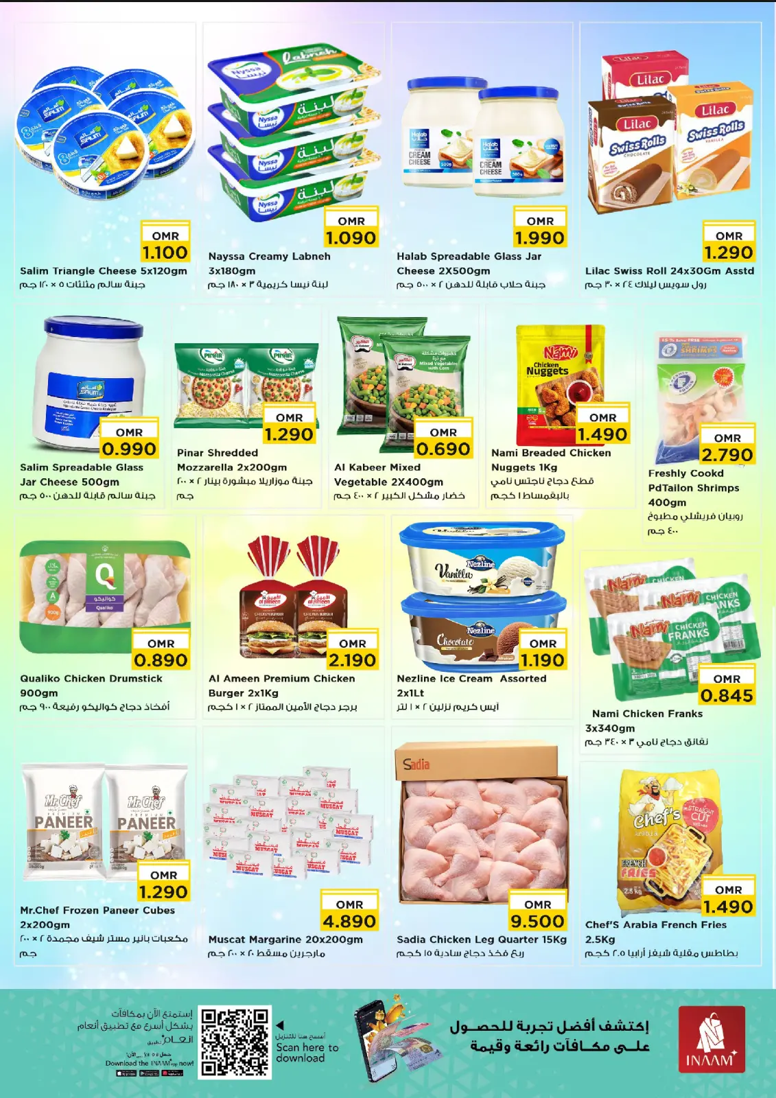 صفحة 4 ضمن عروض منتصف الإسبوع في نستو عمان