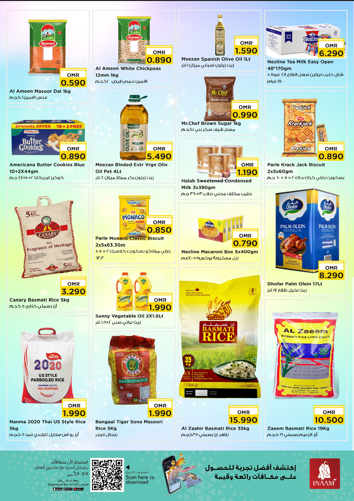 عروض نستو  مسقط  من 19 حتى 21 يناير 2026 عروض منتصف الإسبوع