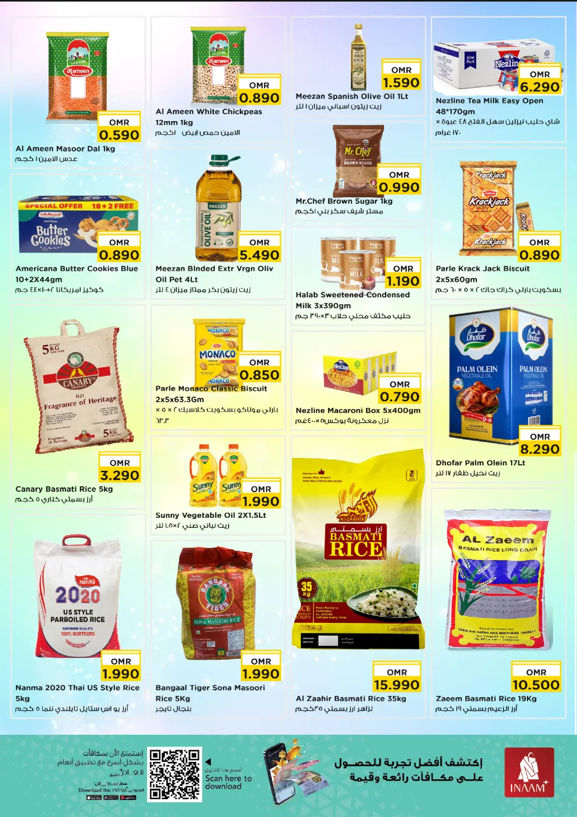 صفحة 5 ضمن عروض منتصف الإسبوع في نستو عمان