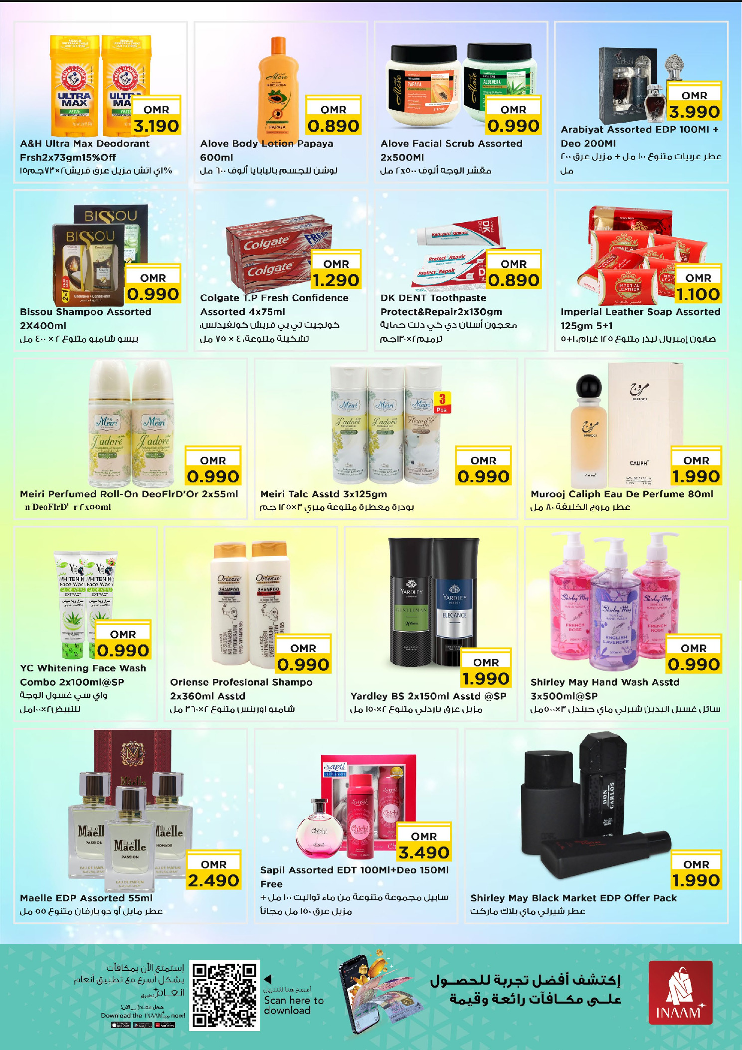 عروض نستو  مسقط  من 19 حتى 21 يناير 2026 عروض منتصف الإسبوع