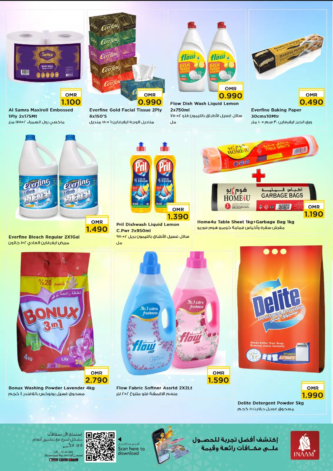 صفحة 7 ضمن عروض منتصف الإسبوع في نستو عمان