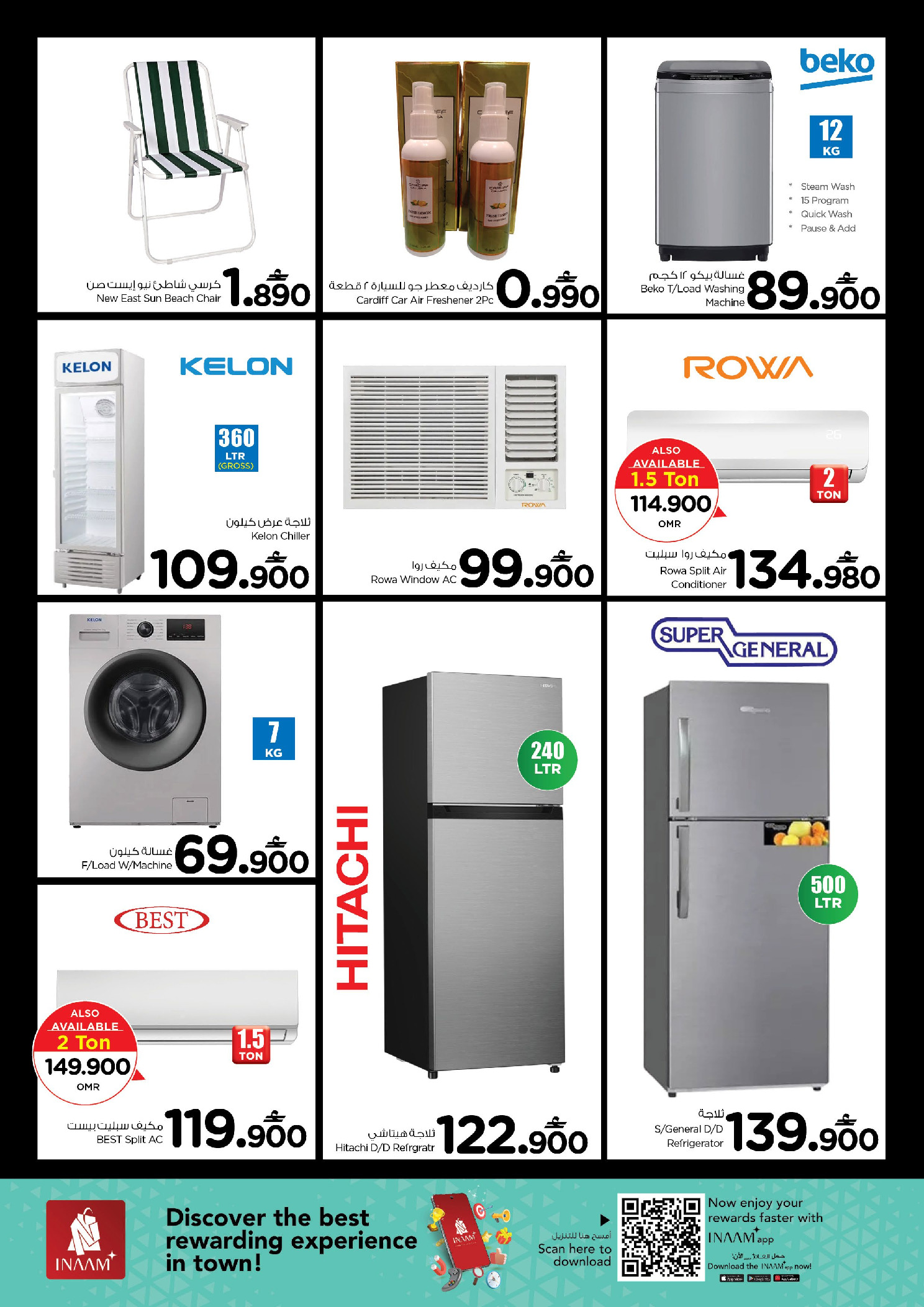 عروض نستو  مسقط  من 19 حتى 21 يناير 2026 عروض منتصف الإسبوع