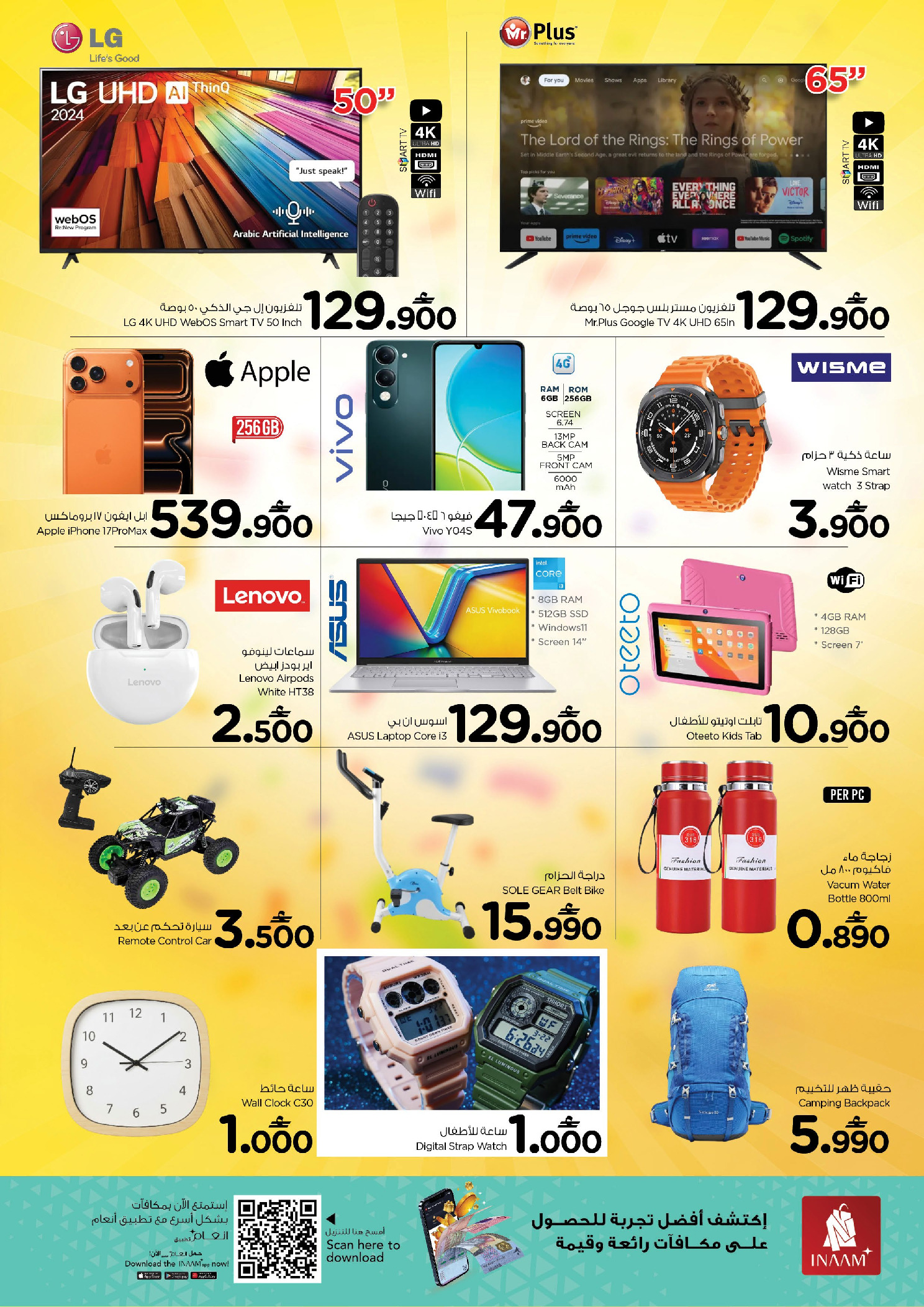 عروض نستو  مسقط  من 19 حتى 21 يناير 2026 عروض منتصف الإسبوع