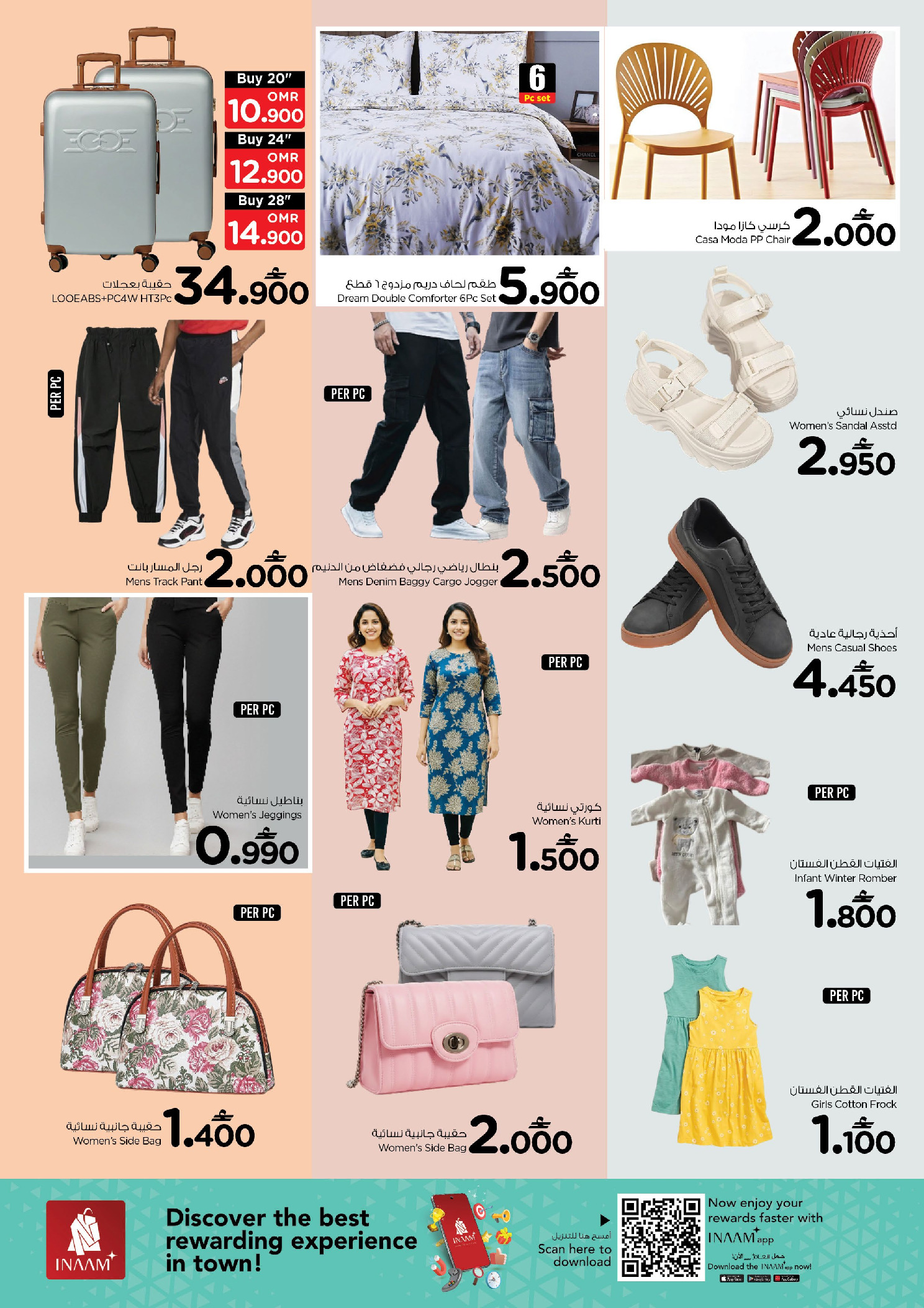 عروض نستو  مسقط  من 19 حتى 21 يناير 2026 عروض منتصف الإسبوع