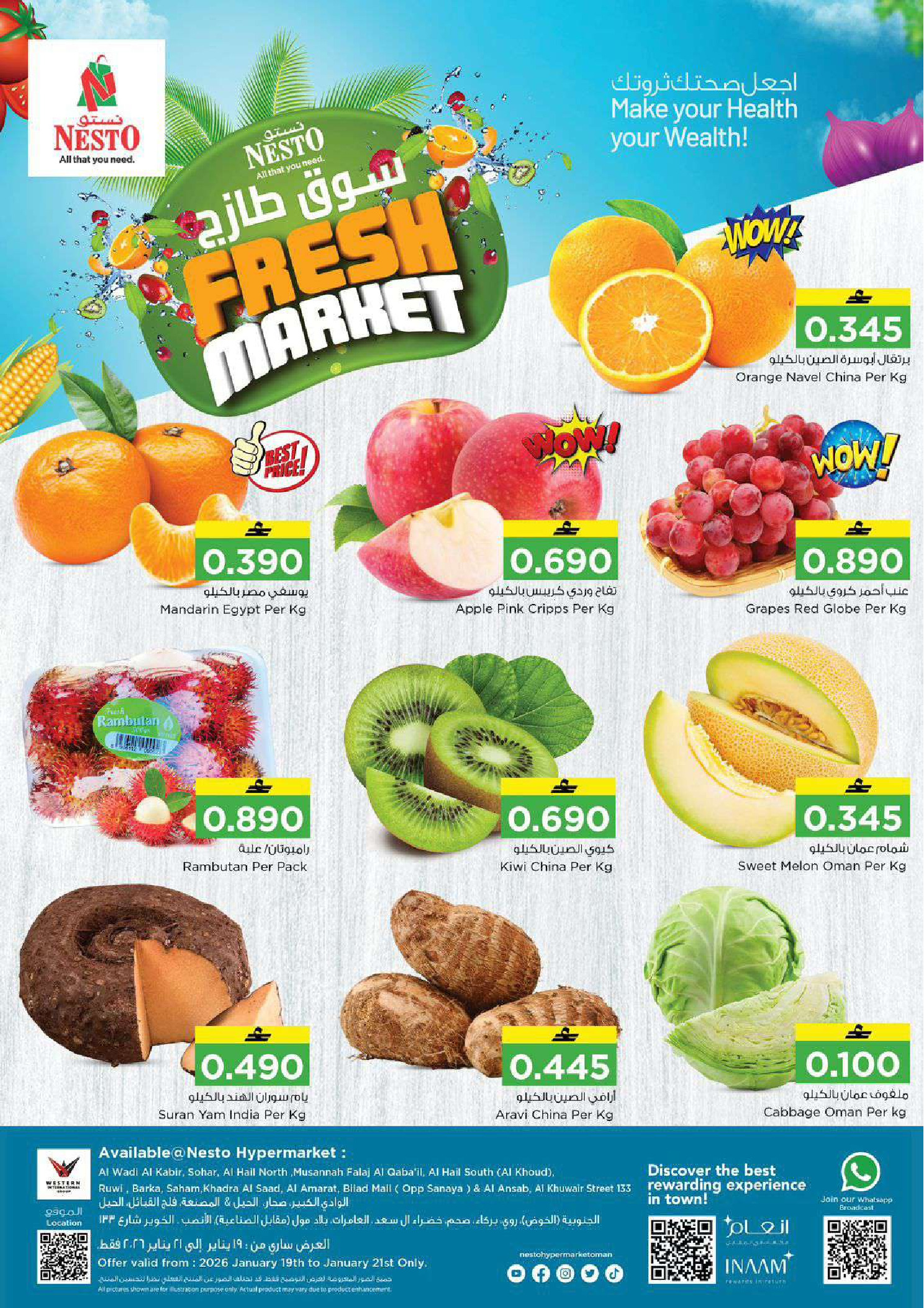 عروض نستو عمان من 19 حتى 21 يناير 2026 صفقات ساخنة