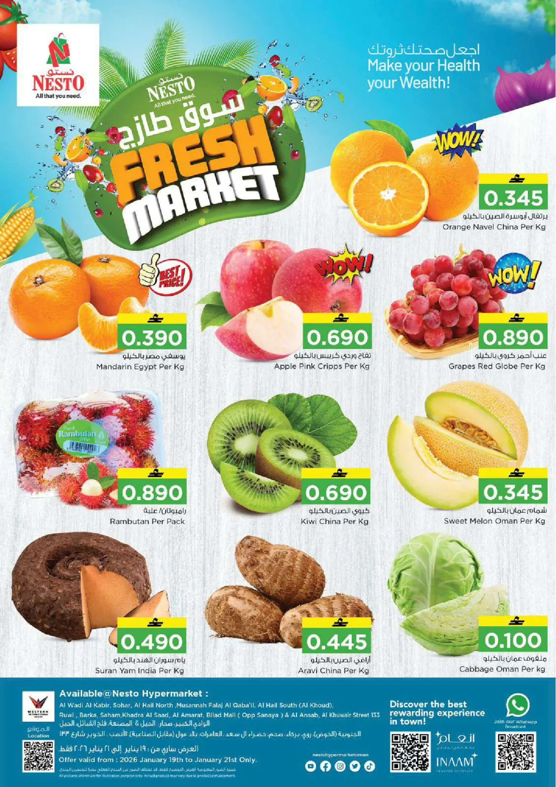 صفحة 2 ضمن صفقات ساخنة في نستو عمان