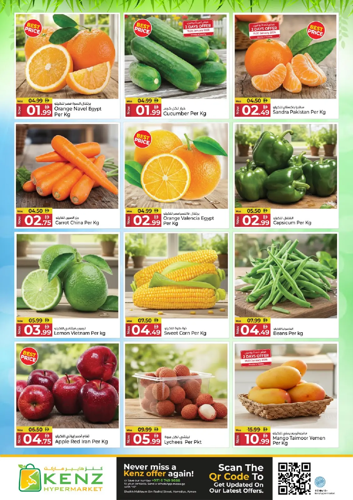 صفحة 2 ضمن عروض منتصف الإسبوع في كنز هايبر الإمارات