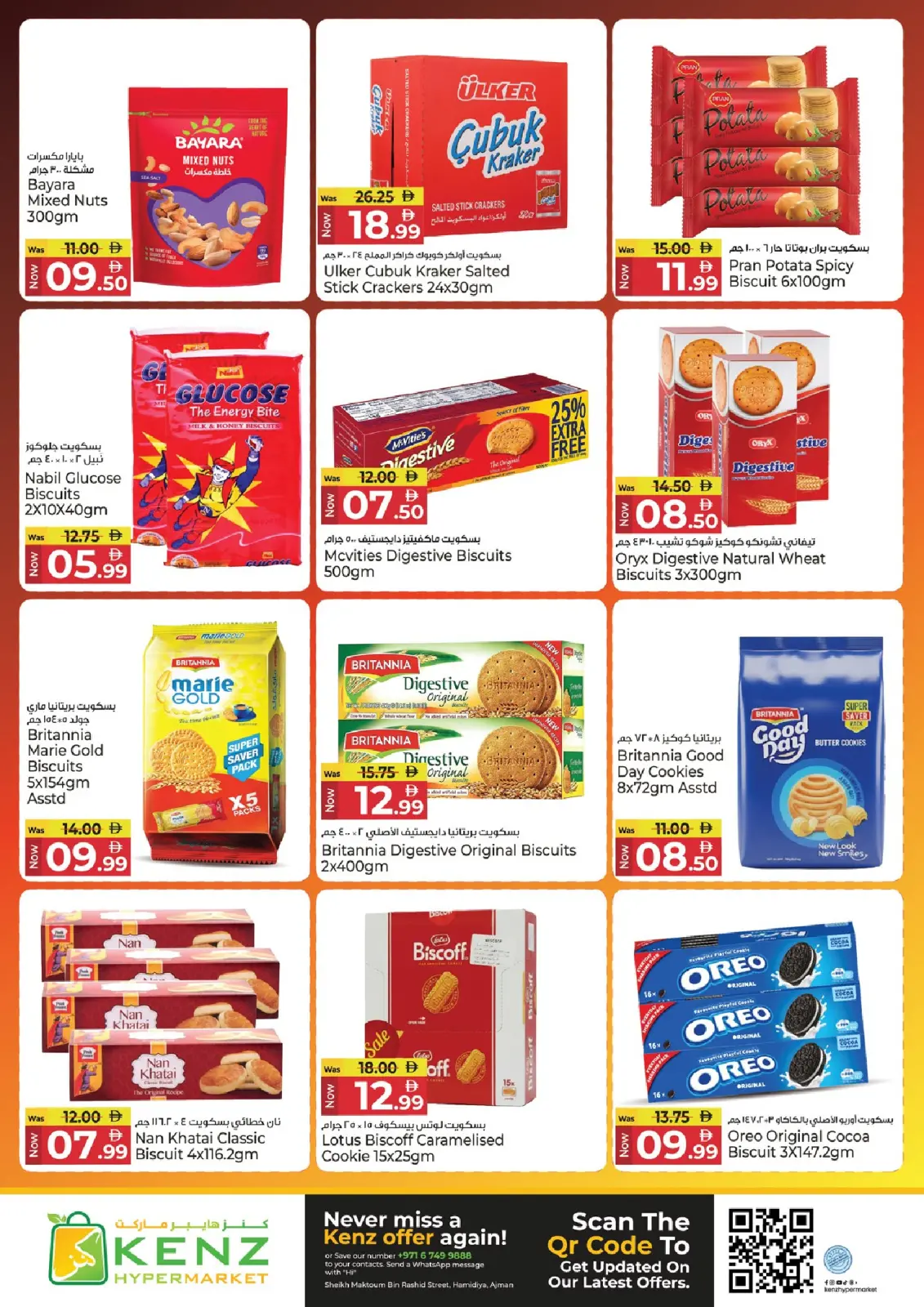 صفحة 11 ضمن عروض منتصف الإسبوع في كنز هايبر الإمارات
