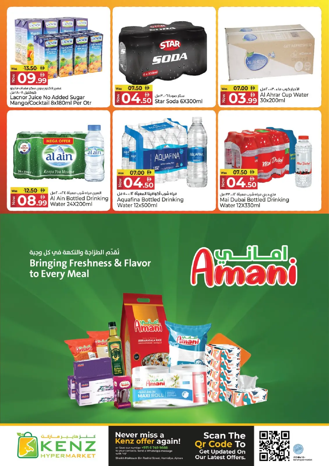 صفحة 14 ضمن عروض منتصف الإسبوع في كنز هايبر الإمارات