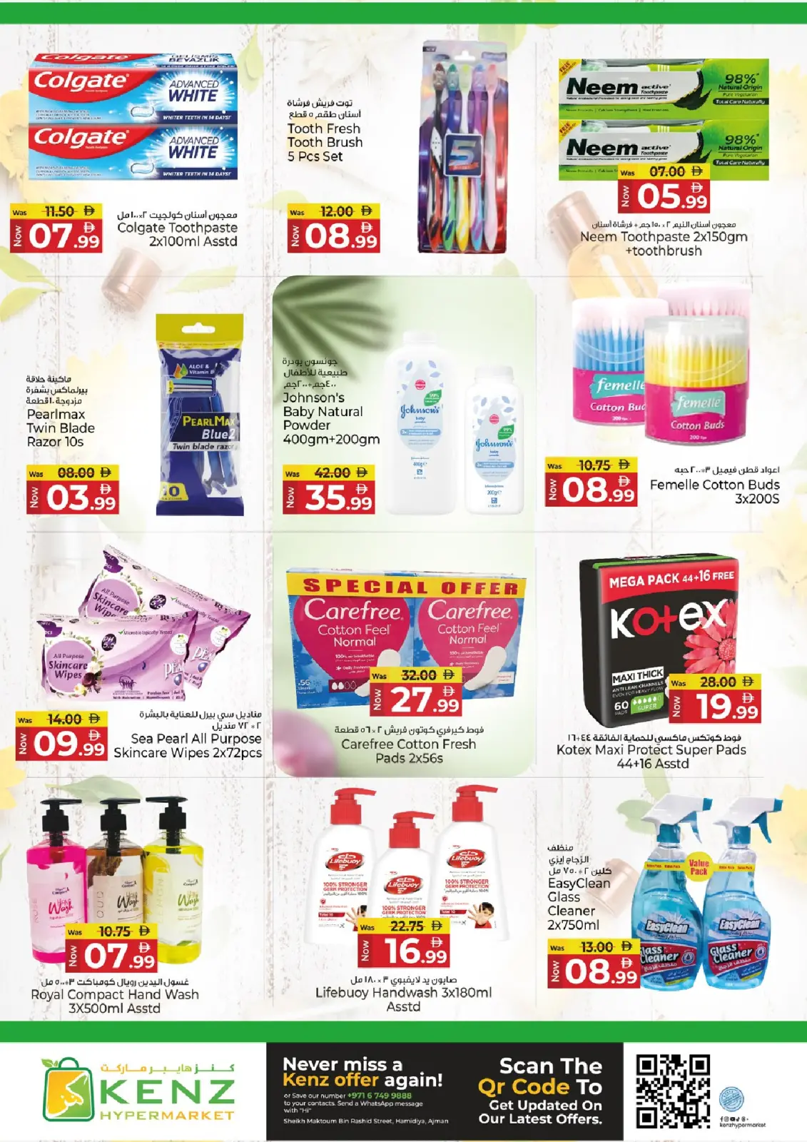 صفحة 17 ضمن عروض منتصف الإسبوع في كنز هايبر الإمارات