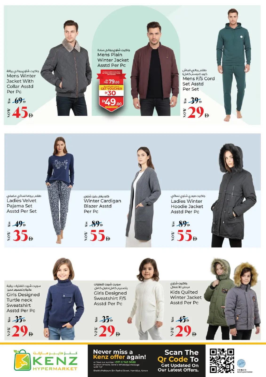 صفحة 19 ضمن عروض منتصف الإسبوع في كنز هايبر الإمارات