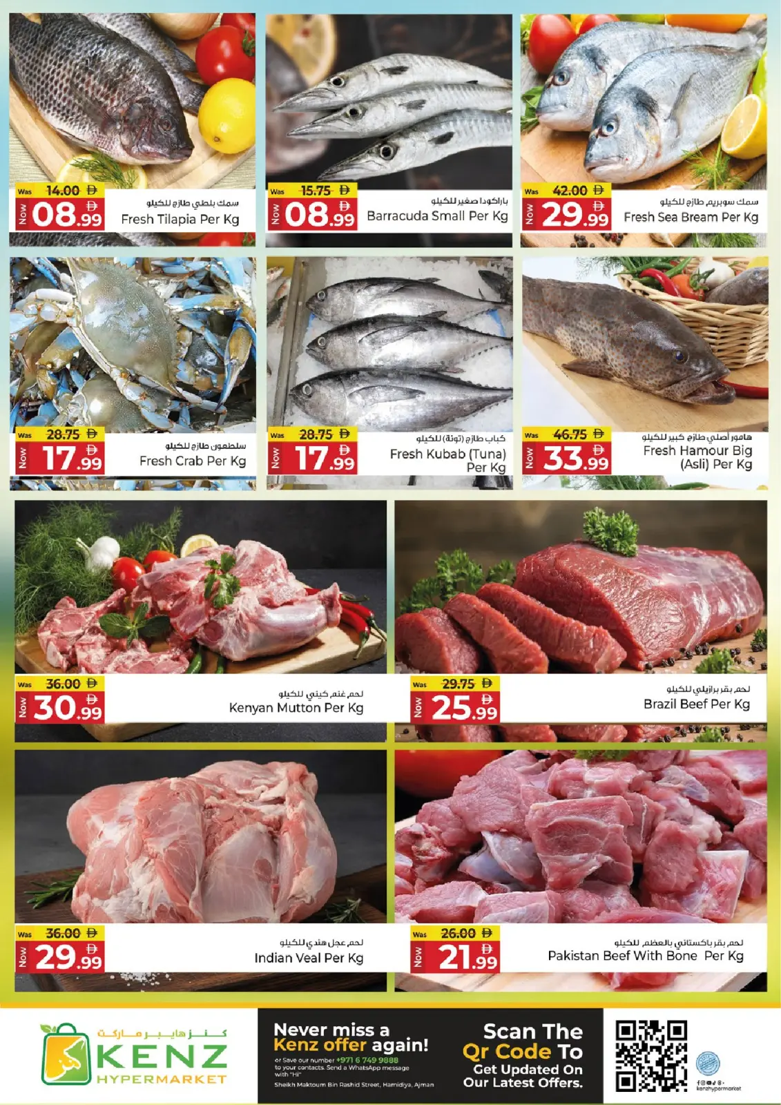 صفحة 3 ضمن عروض منتصف الإسبوع في كنز هايبر الإمارات