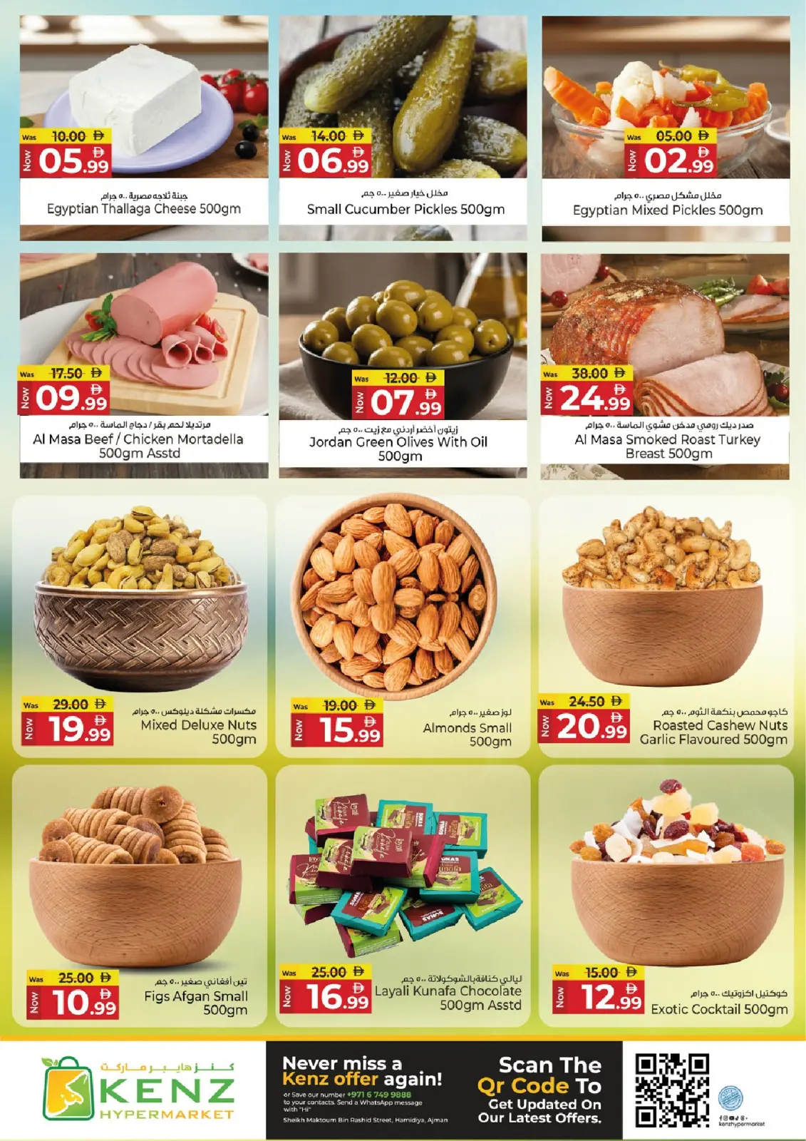 صفحة 4 ضمن عروض منتصف الإسبوع في كنز هايبر الإمارات