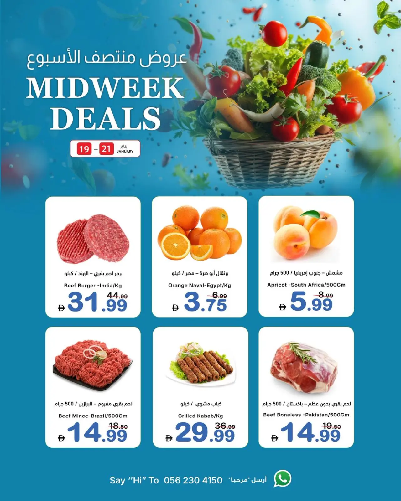 صفحة 3 ضمن عروض منتصف الإسبوع في تعاونية عجمان الإمارات