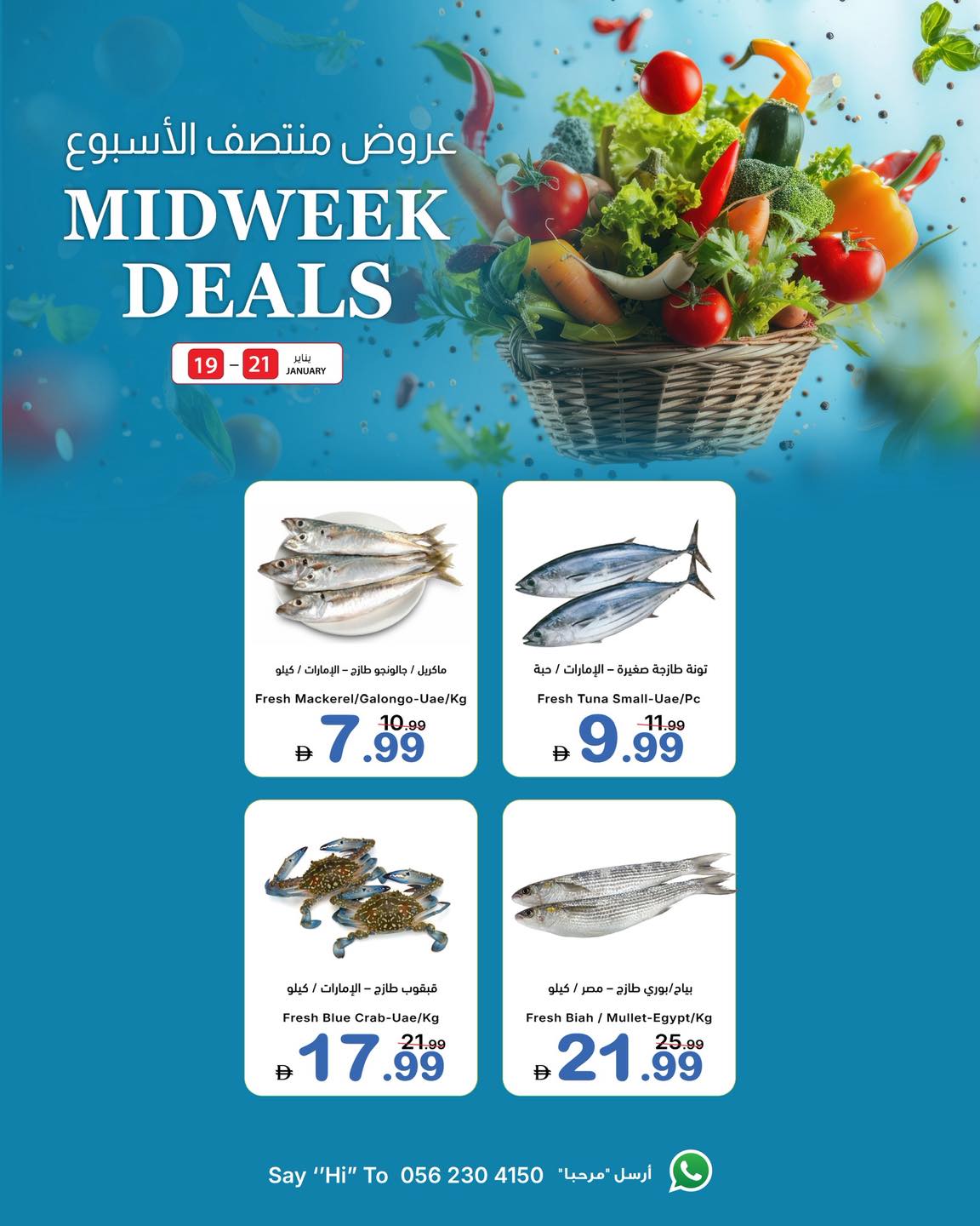 Offres Coop d'Ajman Émirats arabes unis de 19 à 21 janvier 2026 Offres de milieu de semaine