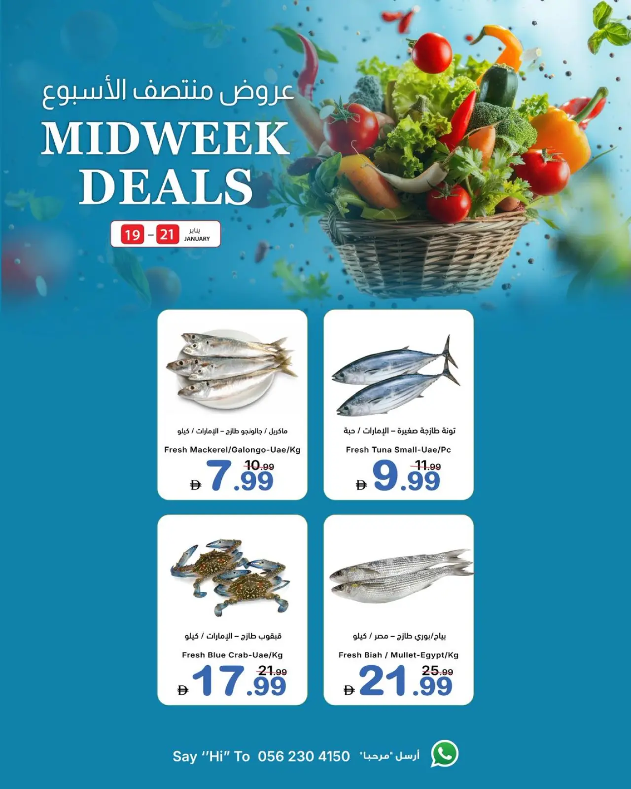 صفحة 2 ضمن عروض منتصف الإسبوع في تعاونية عجمان الإمارات