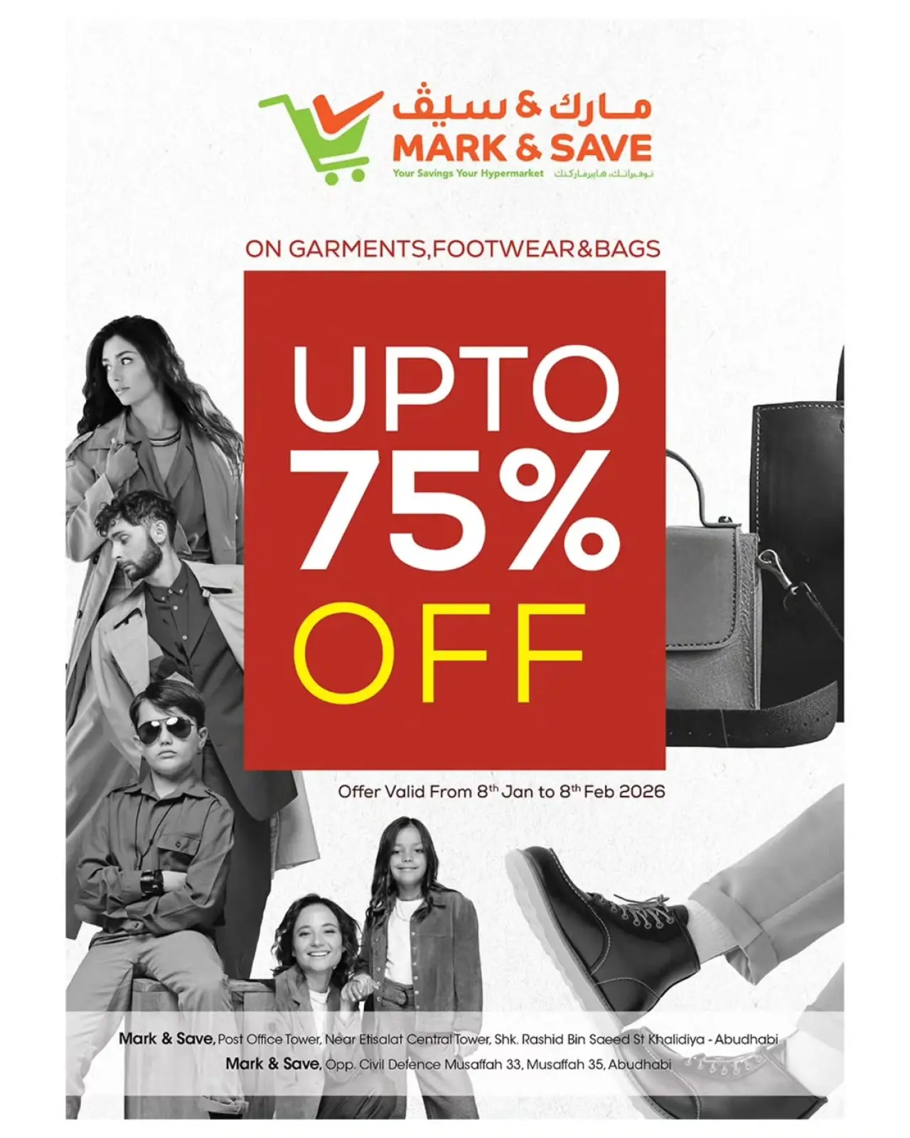 صفحة 6 ضمن عروض التوفير الضخم في مارك اند سيف الإمارات