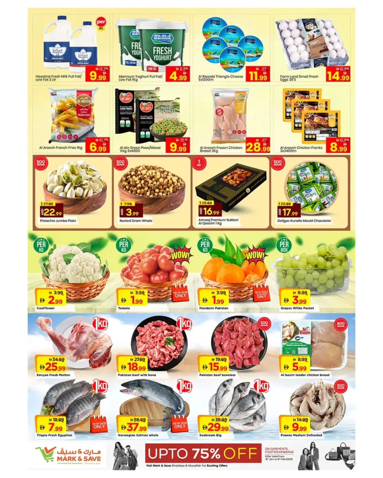 صفحة 2 ضمن عروض التوفير الضخم في مارك اند سيف الإمارات