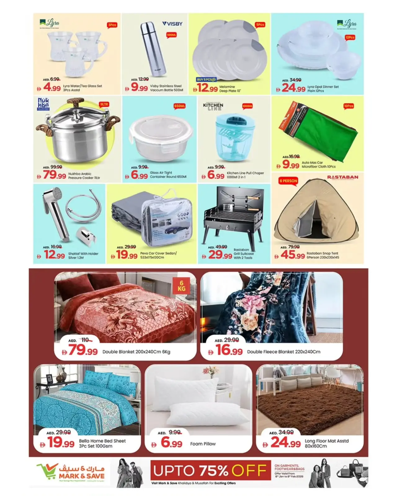 صفحة 5 ضمن عروض التوفير الضخم في مارك اند سيف الإمارات