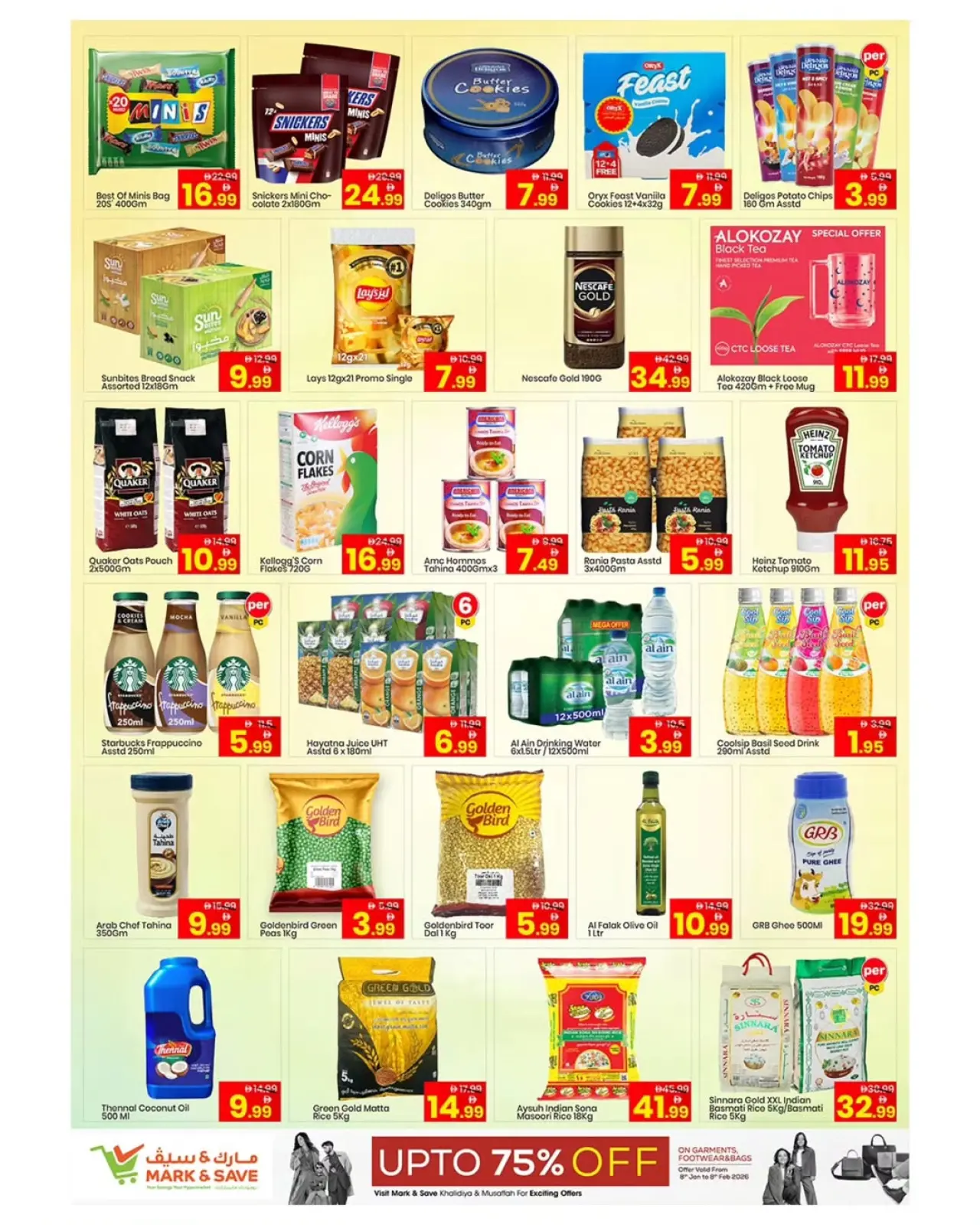 صفحة 7 ضمن عروض التوفير الضخم في مارك اند سيف الإمارات