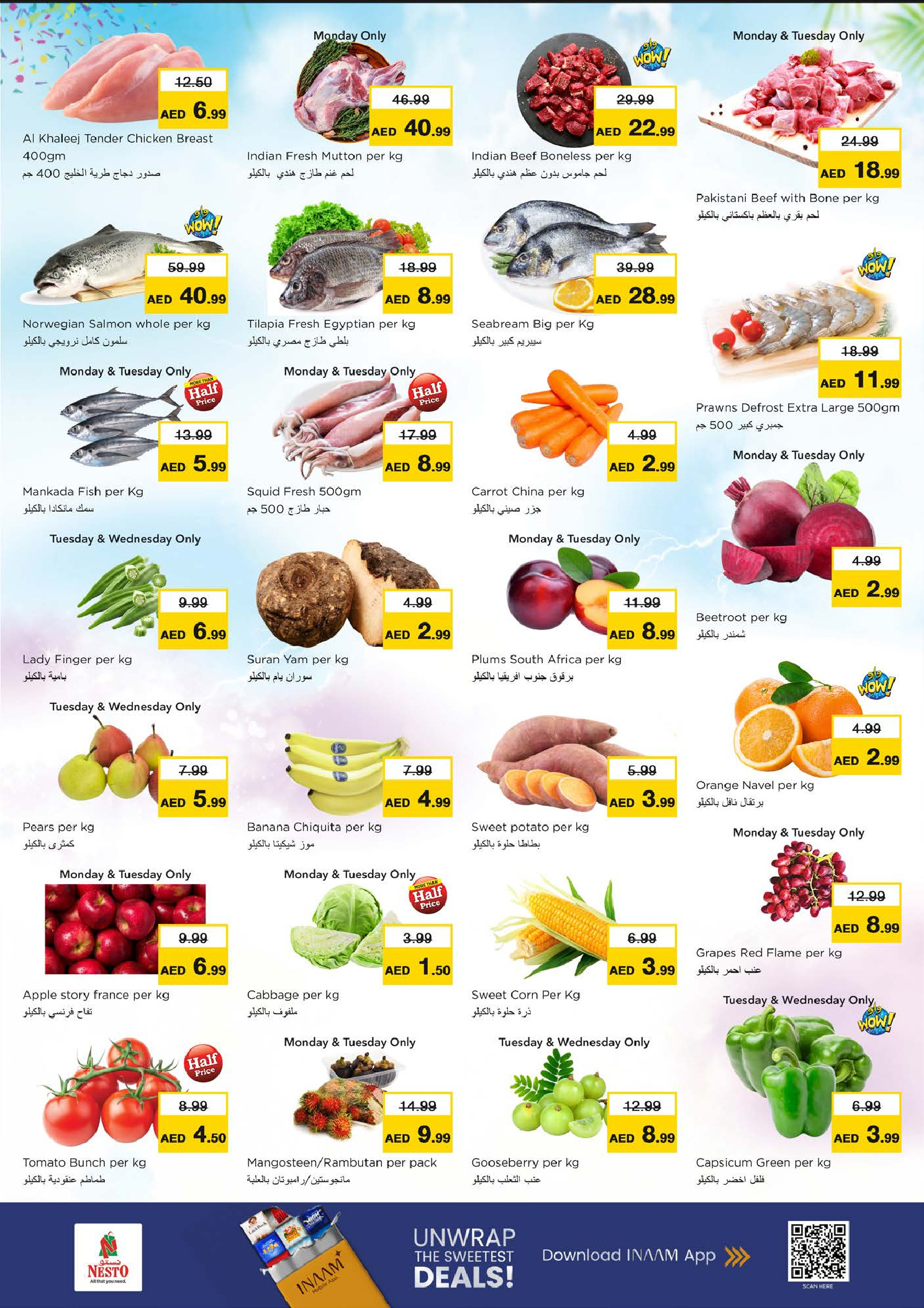 عروض نستو  رأس الخيمة  من 19 حتى 21 يناير 2026 أيام سوبر