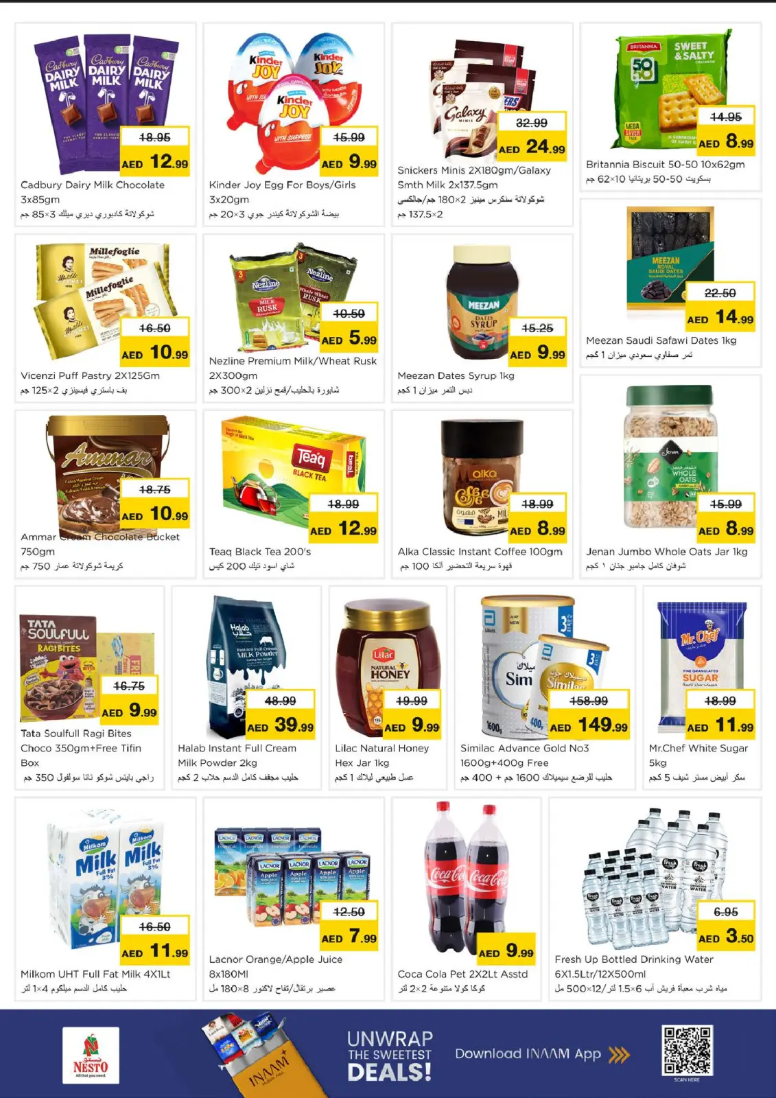 صفحة 3 ضمن أيام سوبر في نستو الإمارات