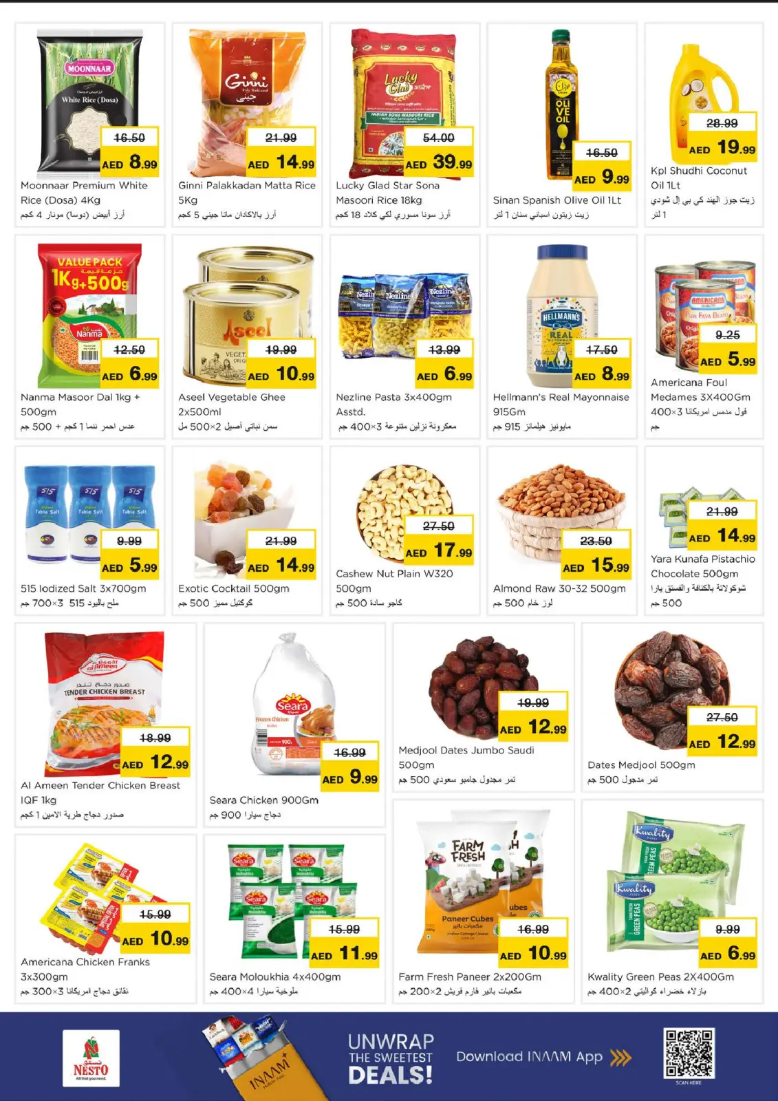 صفحة 4 ضمن أيام سوبر في نستو الإمارات