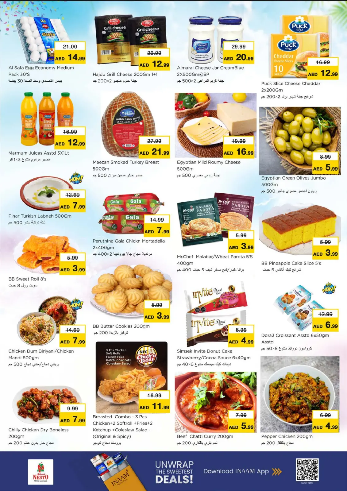 صفحة 5 ضمن أيام سوبر في نستو الإمارات