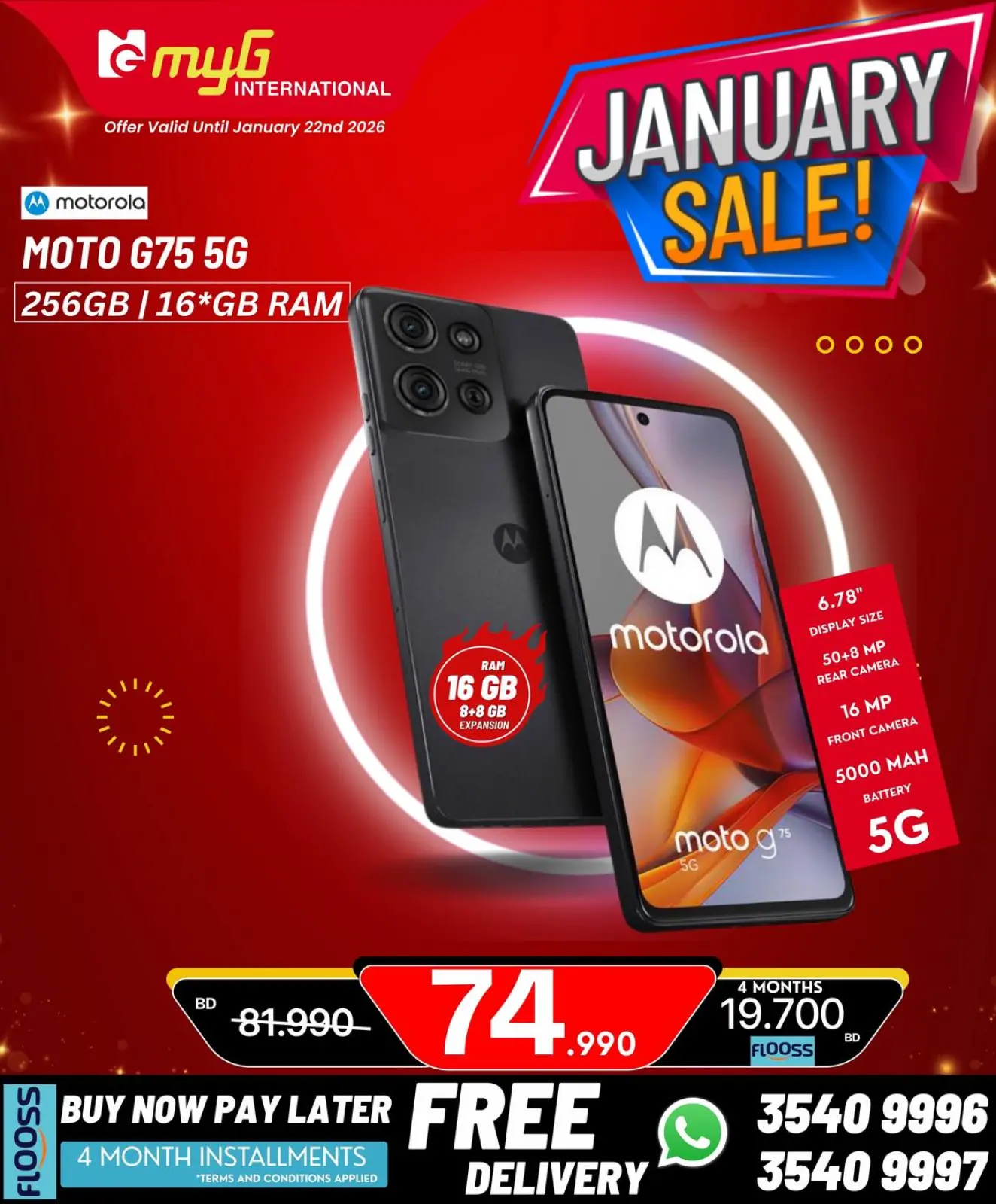 صفحة 15 ضمن عروض يناير في ميجى الدولية البحرين